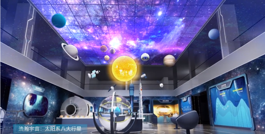 宇宙大观
