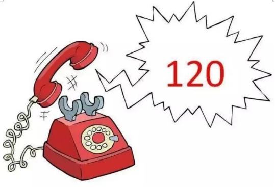 疫情期间如何正确拨打“120”