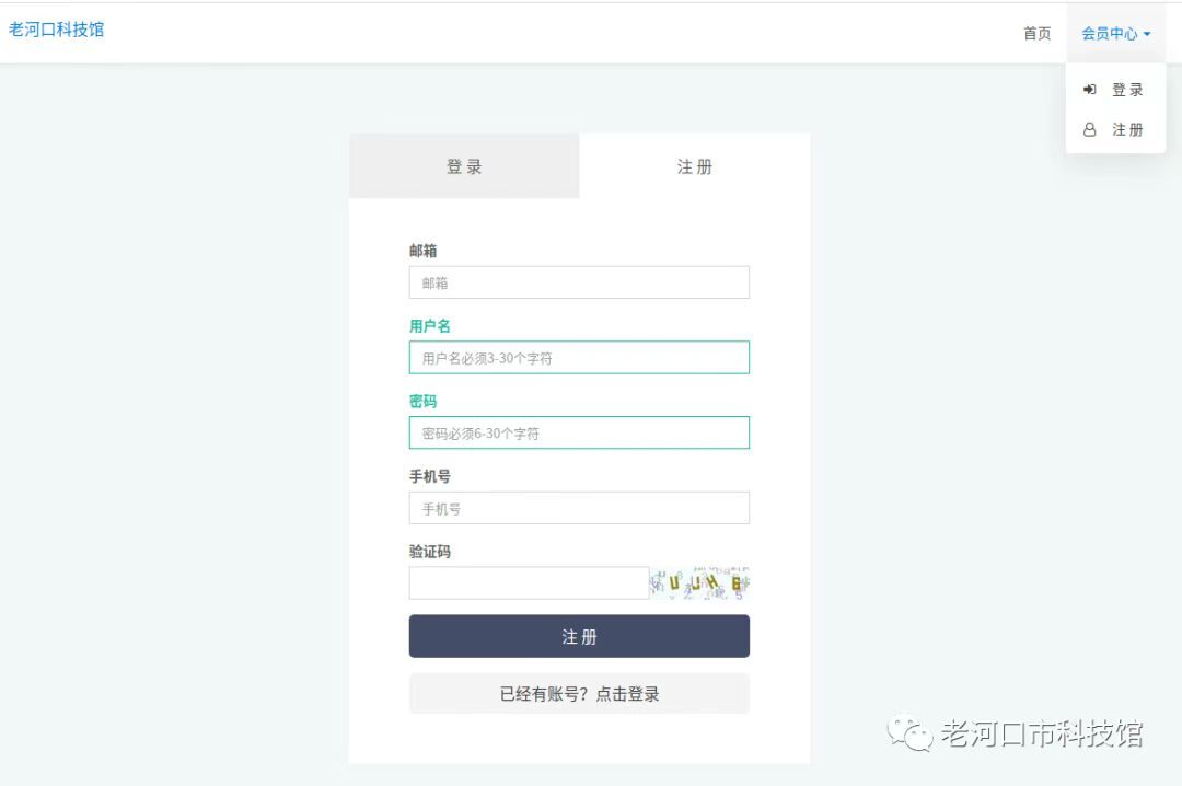  老河口市科技馆官方网站上线啦！
