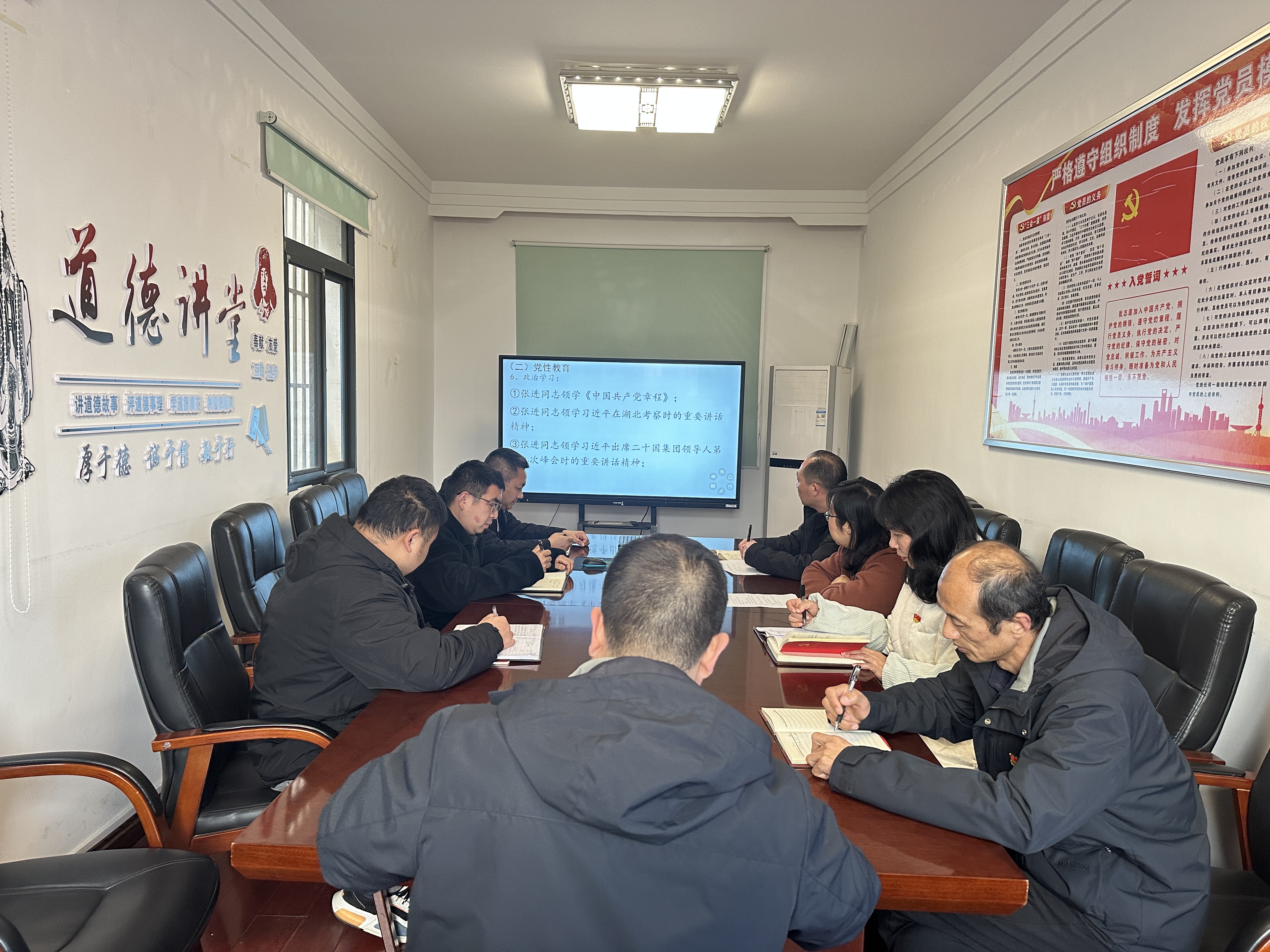老河口市科协机关党支部开展12月份主题党日活动