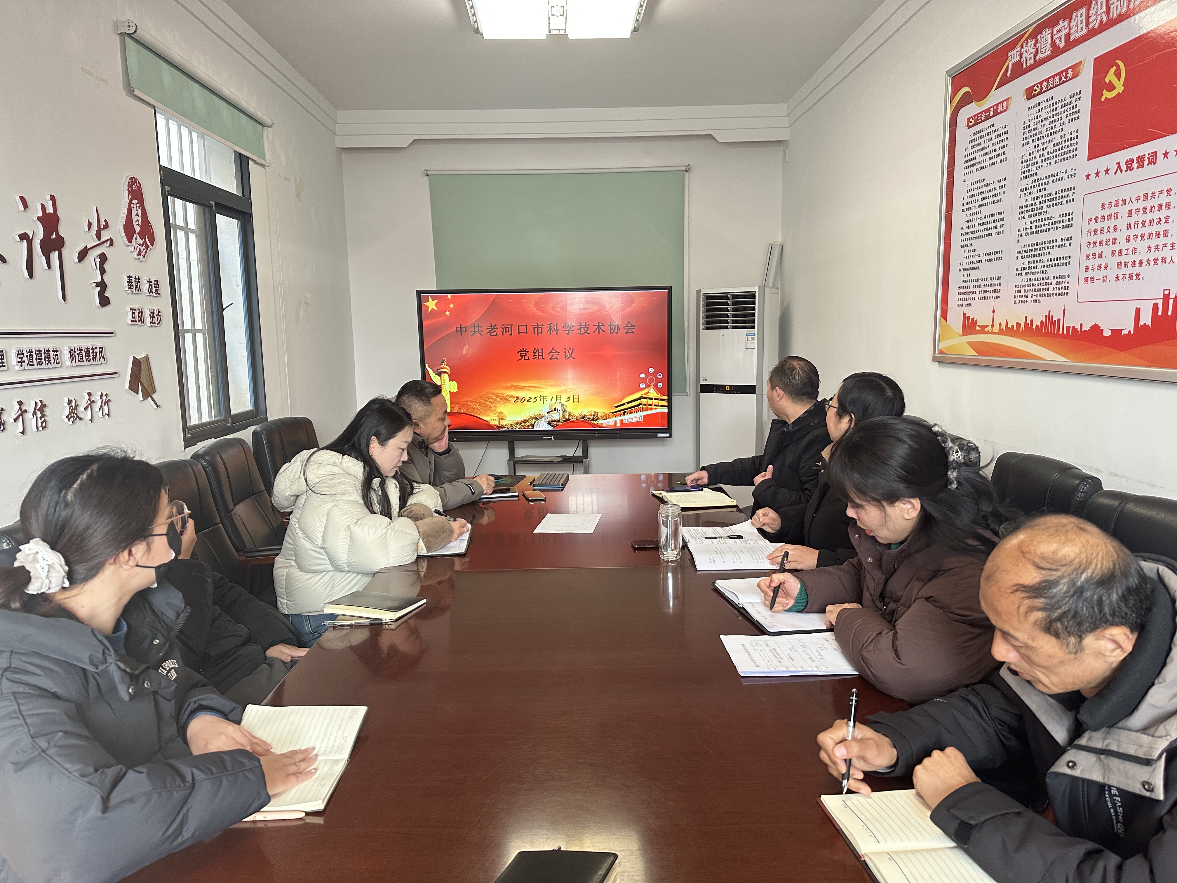 老河口市科协学习传达市“两会”精神
