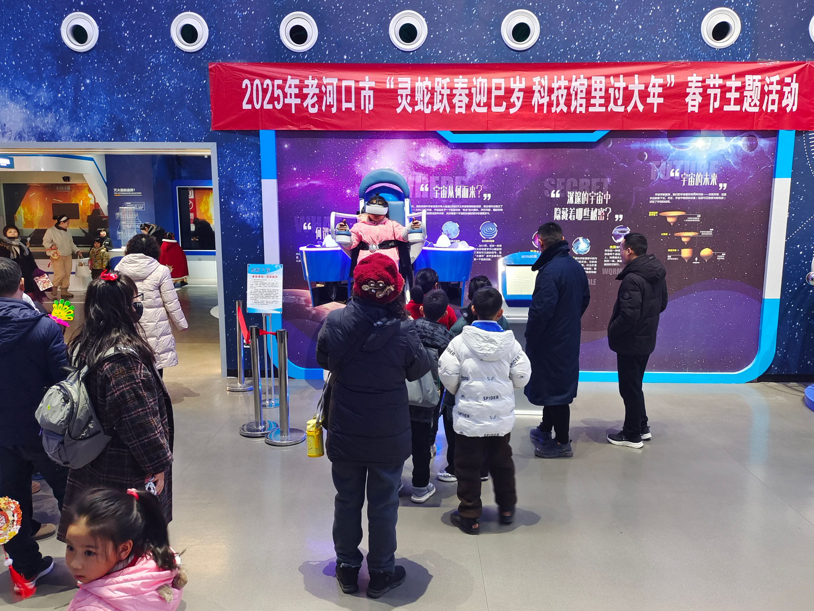 “灵蛇跃春迎巳岁 科技馆里过大年”