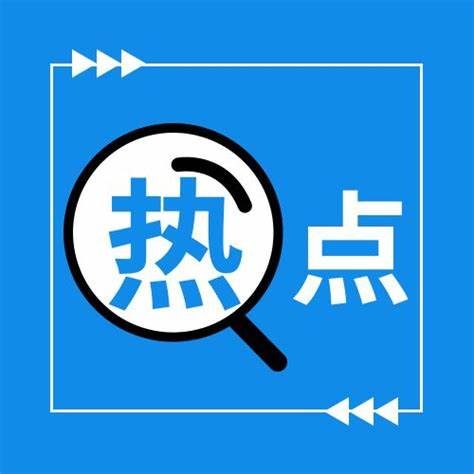 南极冰架融化新原因确定