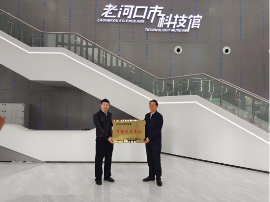 老河口市科技馆举行省级科普教育基地 授牌仪式