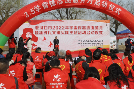 老河口市科协科普志愿服务队参加2022年 学雷锋志愿服务月主题活动启动仪式