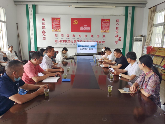 老河口市科协开展“全国科技者工作日” 慰问座谈会