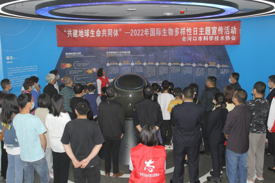 “共建地球生命共同体”-老河口市开展2022年国际生物多样性日活动
