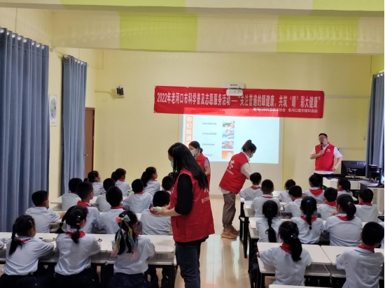 老河口市科协在第七小学开展“关注普遍的眼健康，共筑睛彩大健康”科普活动