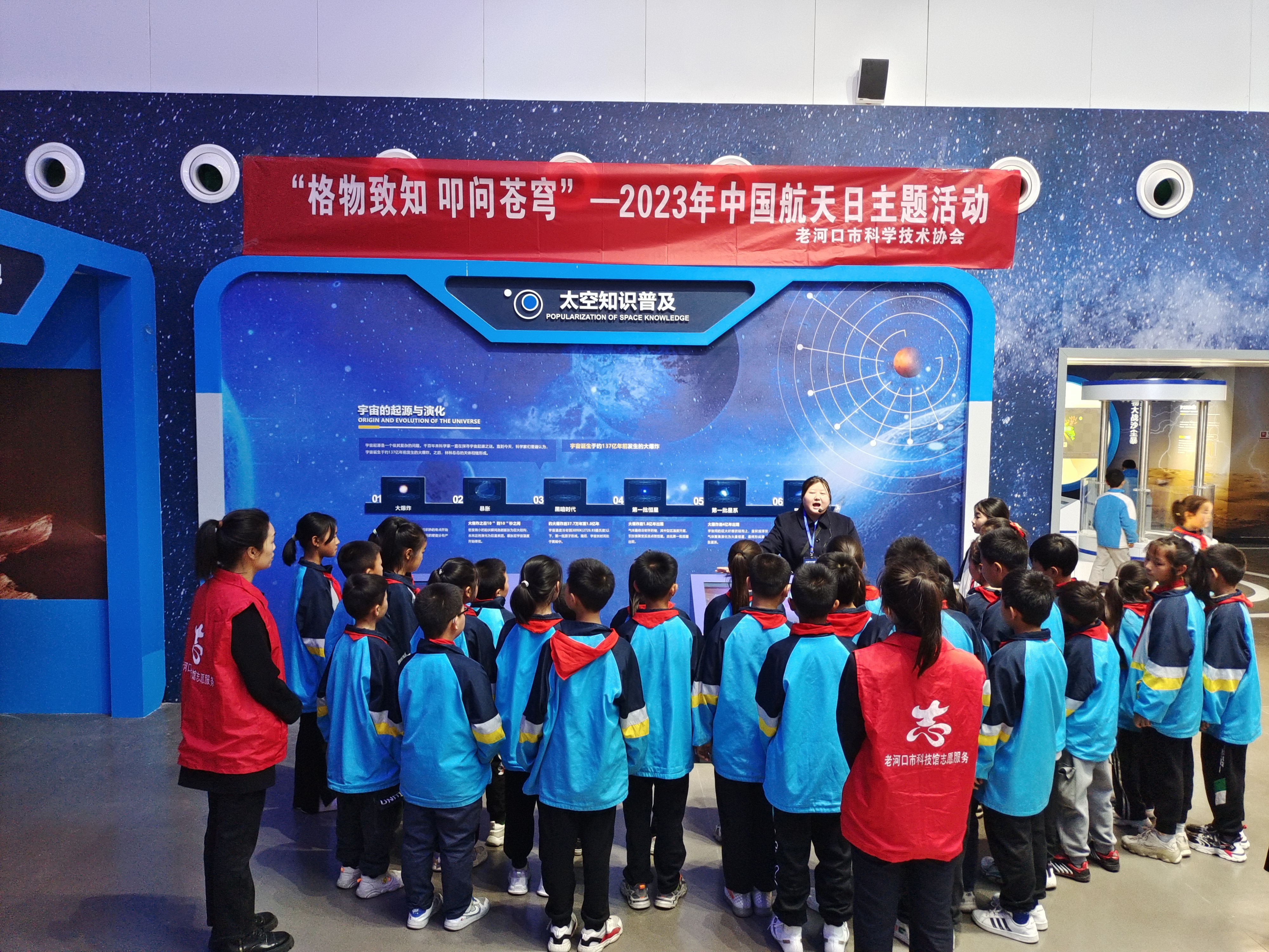 老河口市科协开展2023年中国航天日 主题活动——“格物致知 叩问苍穹”