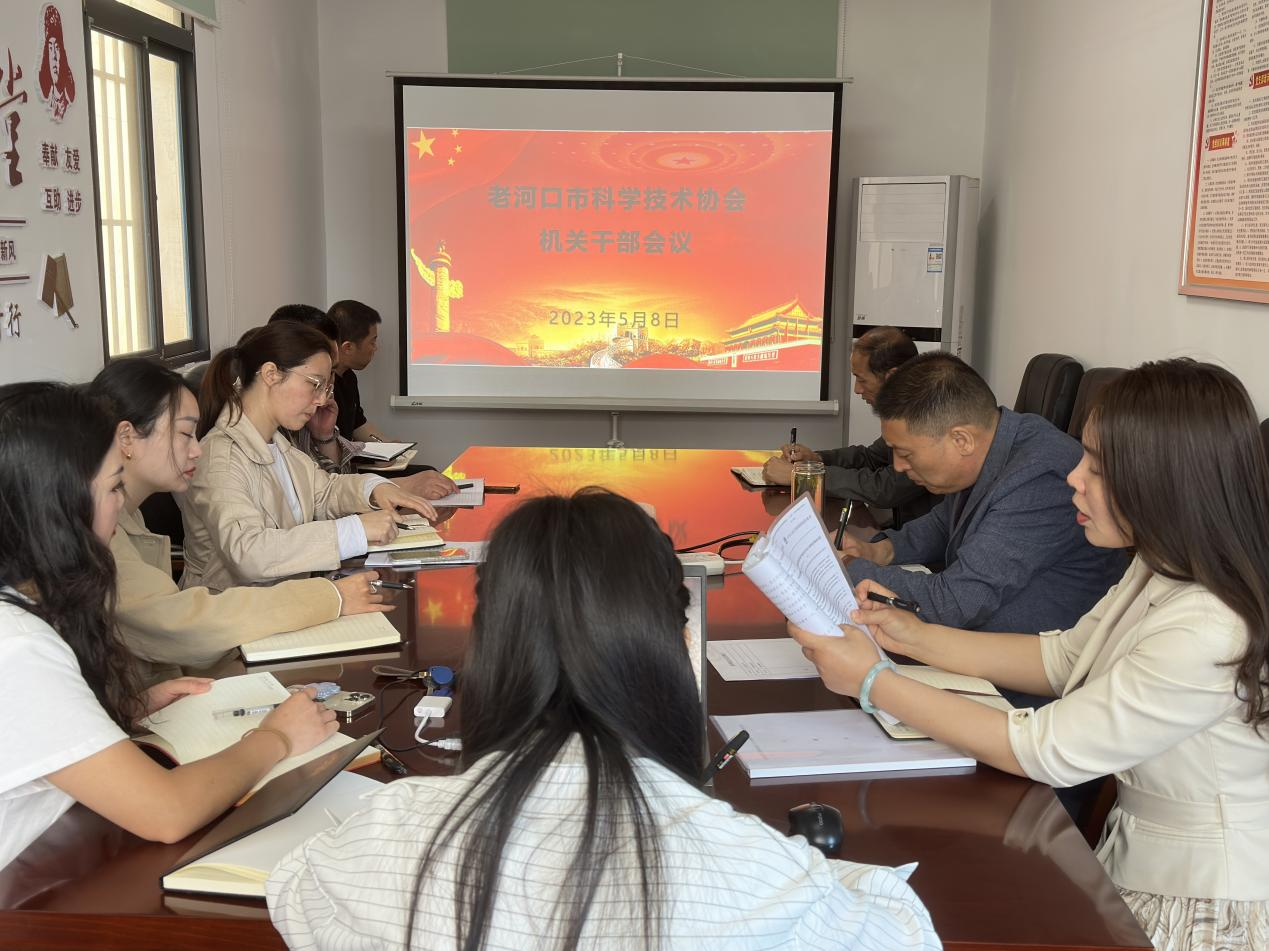 老河口市科协学习中央纪委印发通报文件