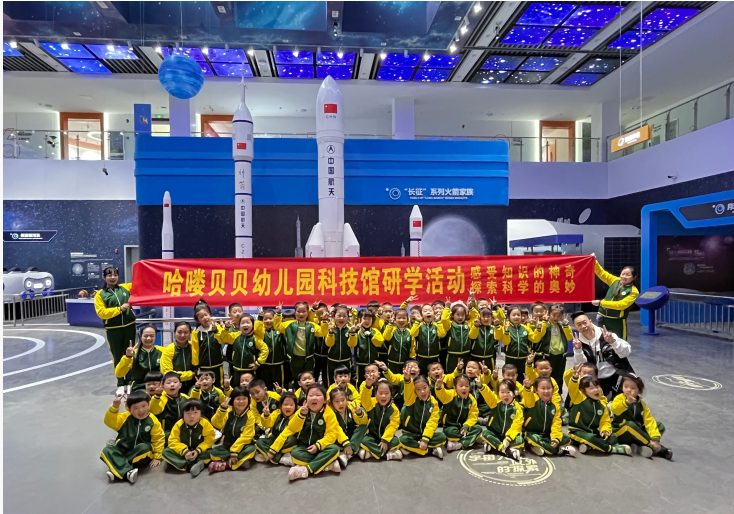 哈喽贝贝幼儿园到老河口市科技馆开展研学活动