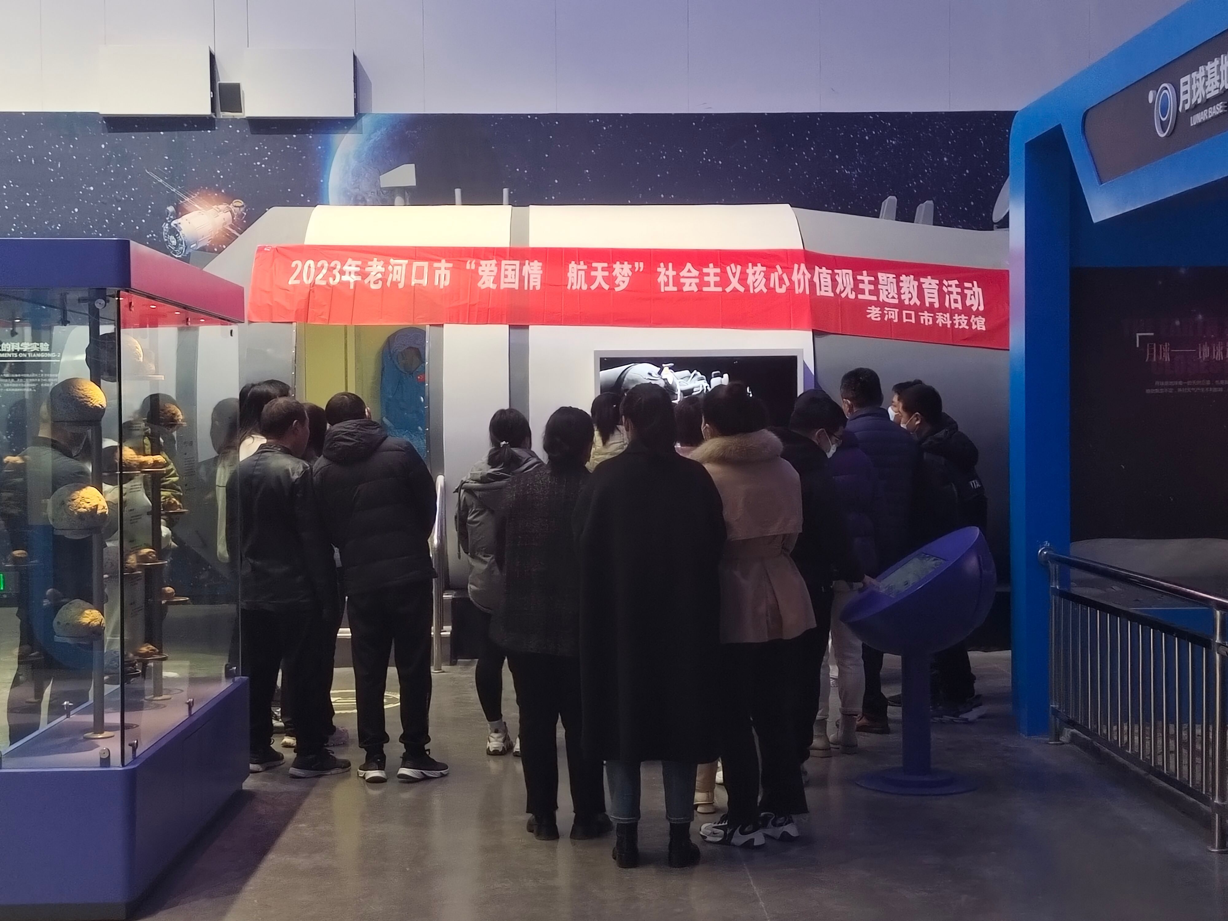 2023年老河口市“爱国情 航天梦” 社会主义核心价值观主题教育活动