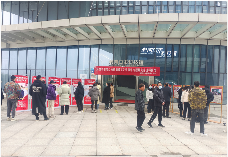 2023老河口市道德模范先进事迹专题展览走进科技馆