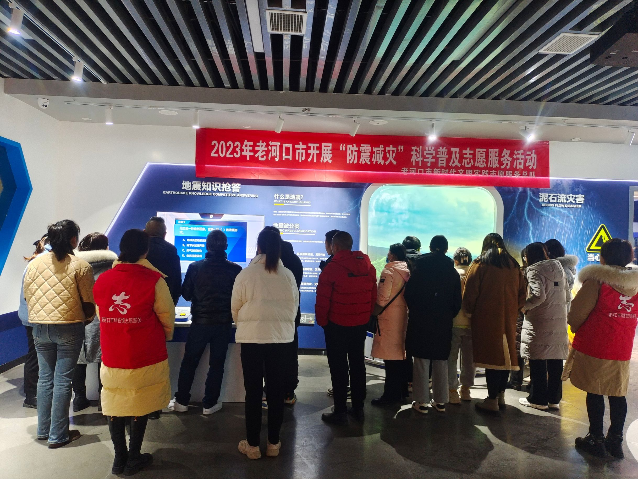 老河口市科技馆开展“防震减灾” 科学普及志愿服务活动