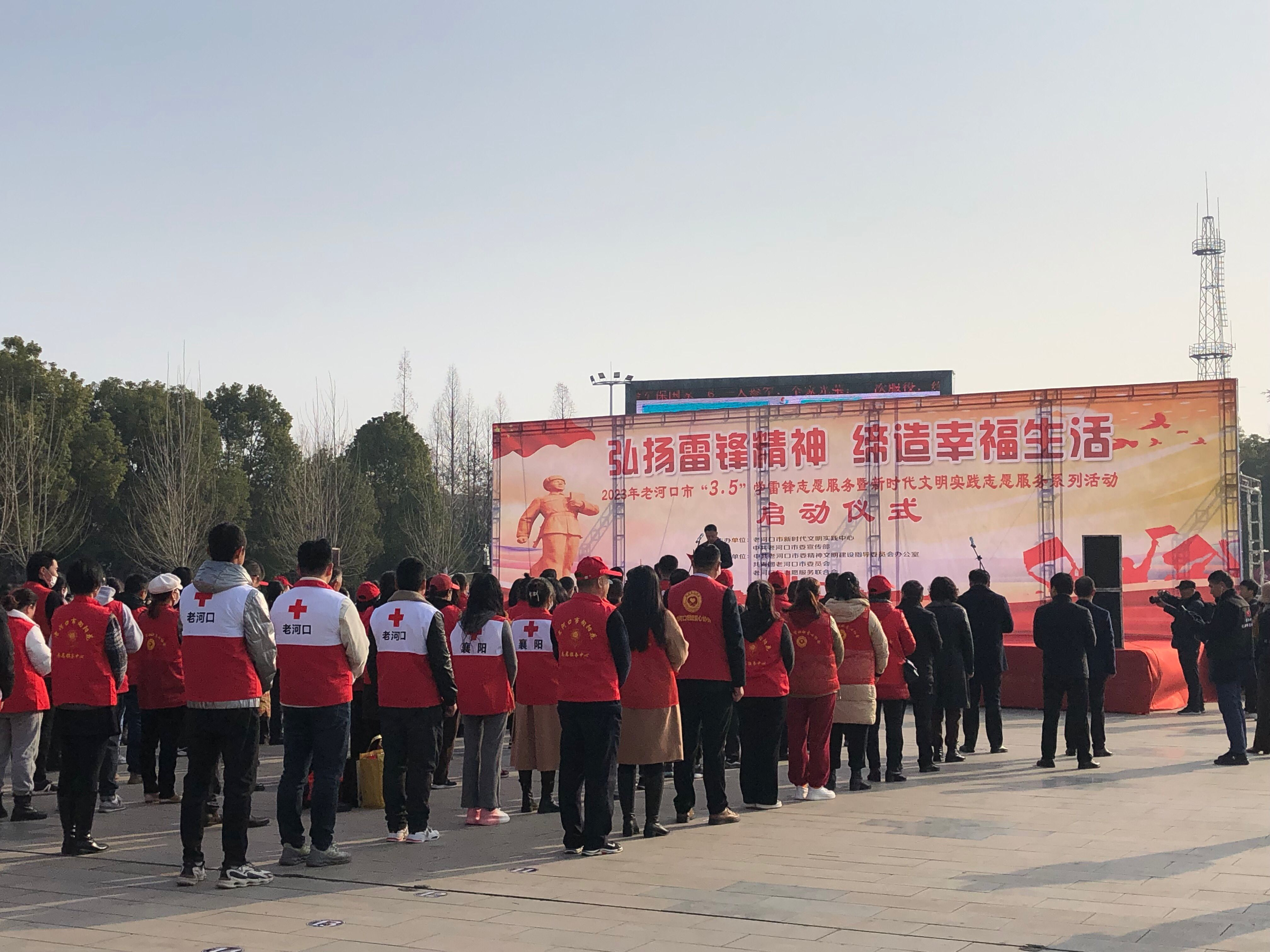 弘扬雷锋精神 缔造幸福生活 老河口市科协开展学雷锋志愿服务活动