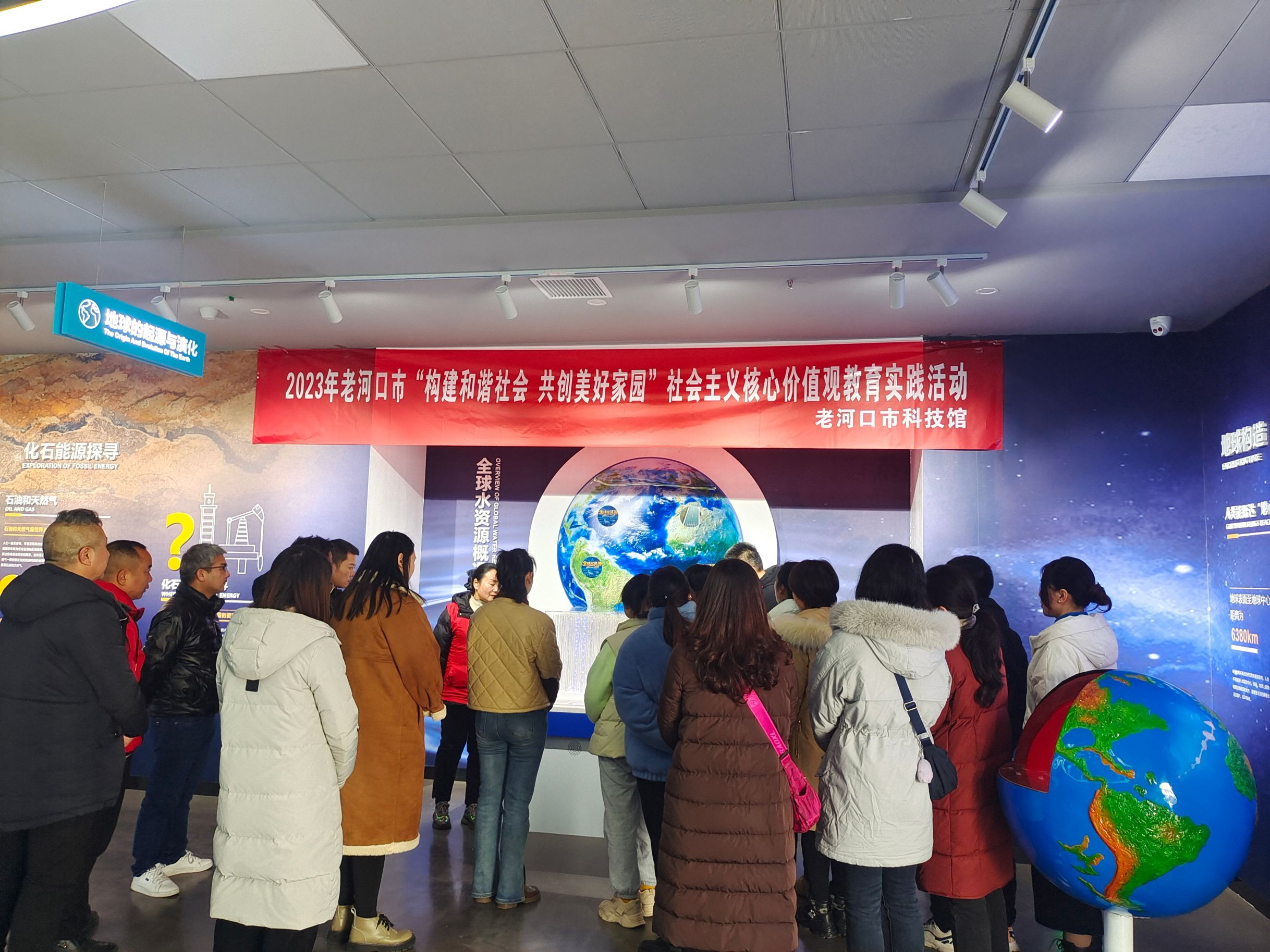 老河口市科技馆开展2023年社会主义核心价值观教育实践活动