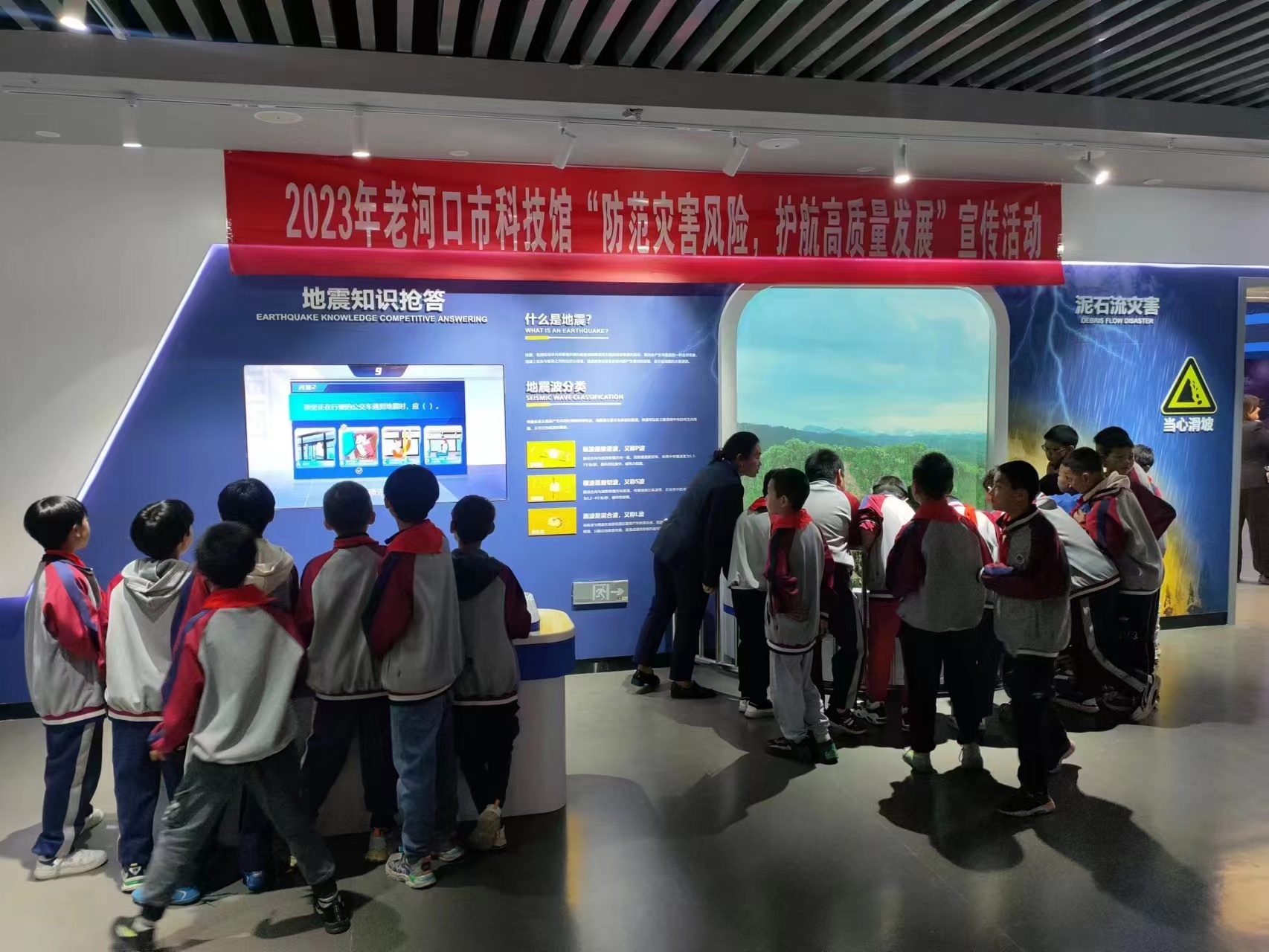 2023年老河口市科技馆“防范灾害风险，护航高质量发展”宣传活动