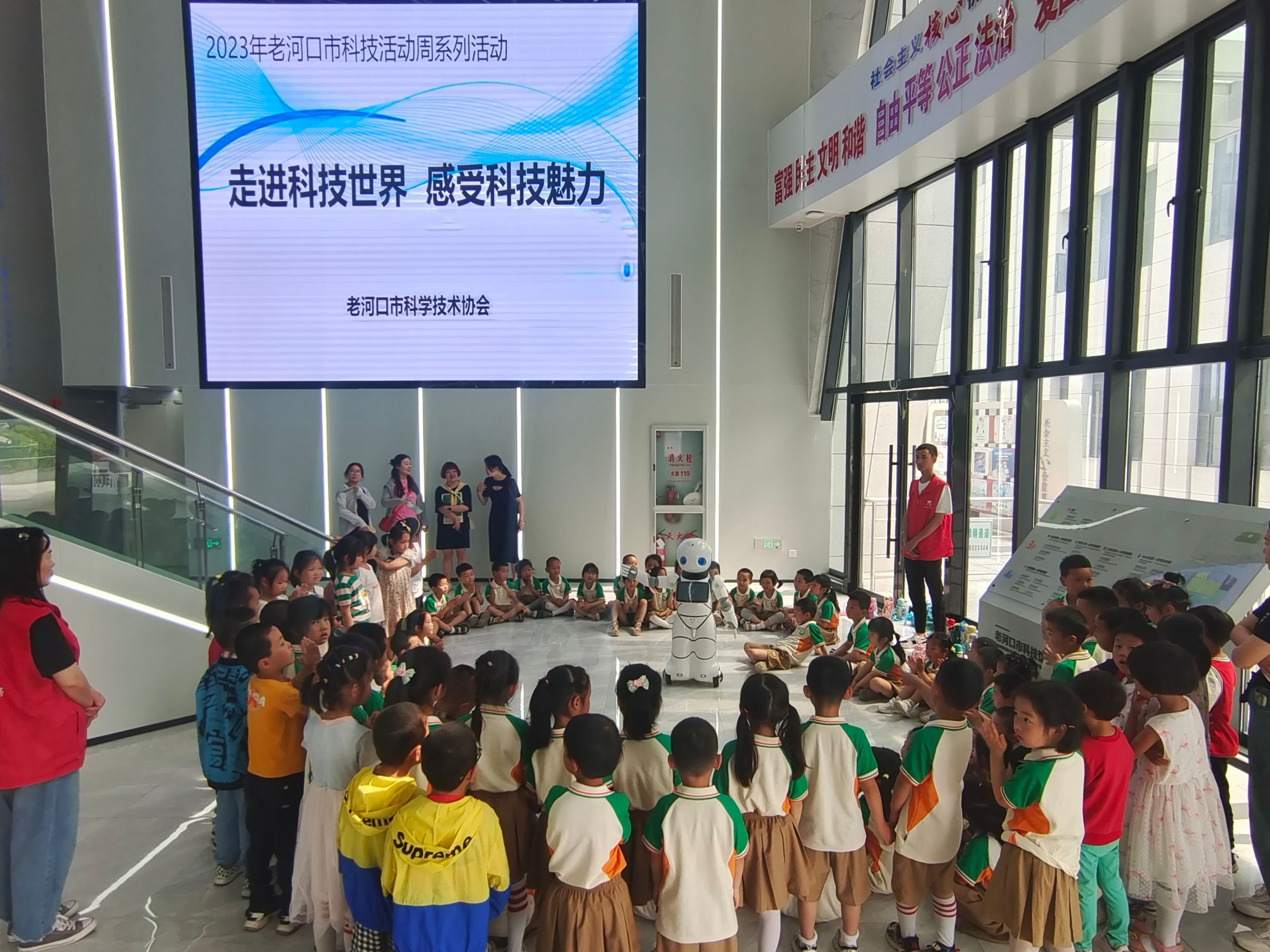 老河口市科协开展2023年科技活动周系列活动“走进科技世界 感受科技魅力”