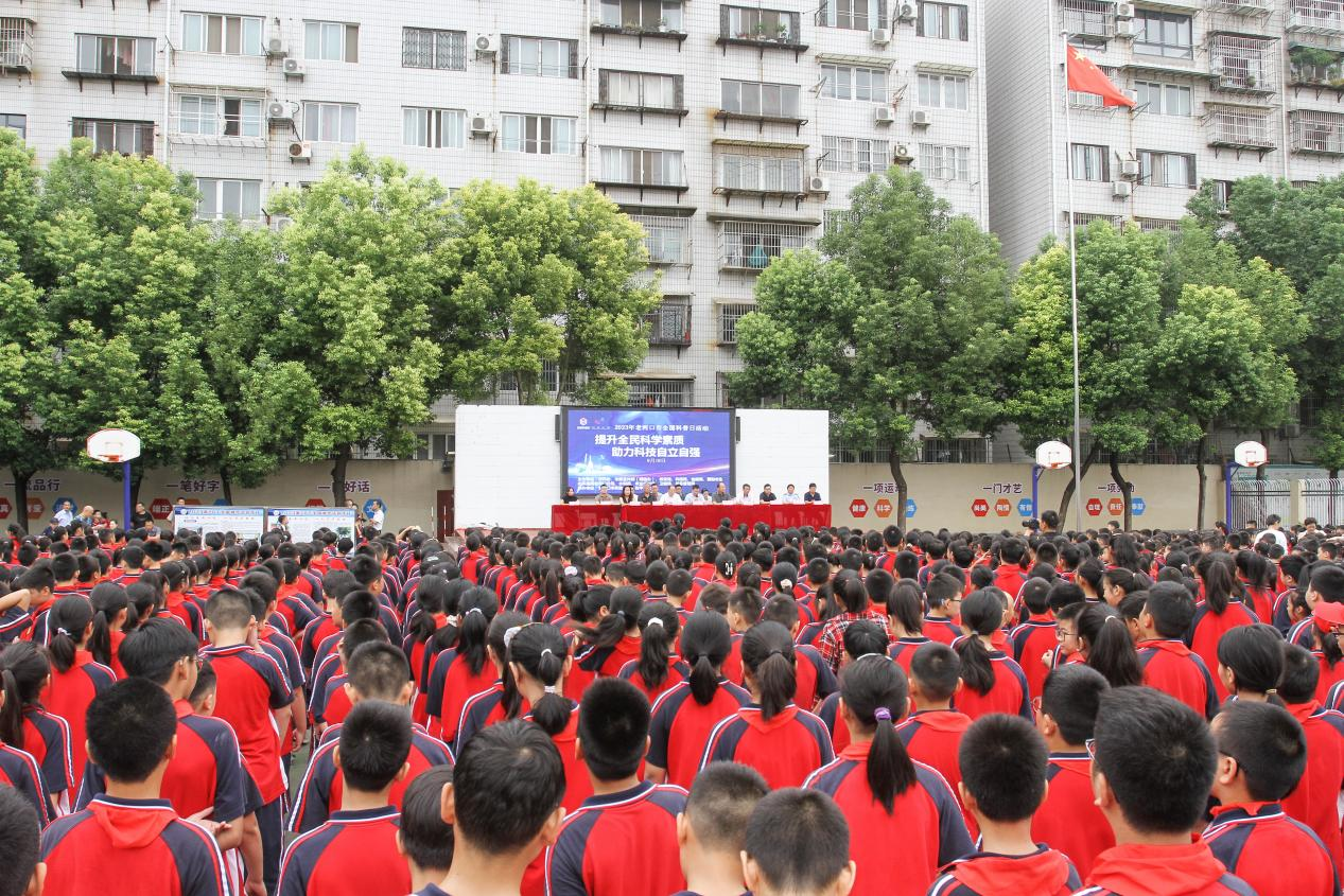 2023年老河口市全国科普日启动仪式 在实验小学举行