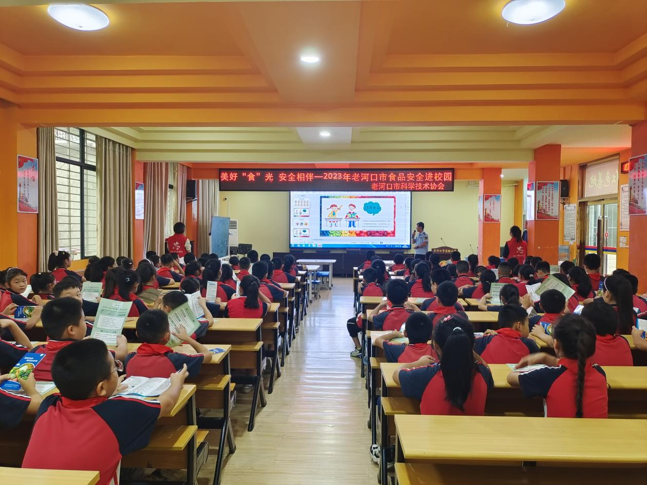 美好“食”光  安全相伴 2023年老河口市食品安全知识进校园