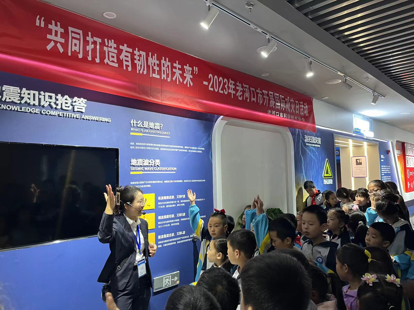 “共同打造有韧性的未来”—2023年老河口市开展国际减灾日活动