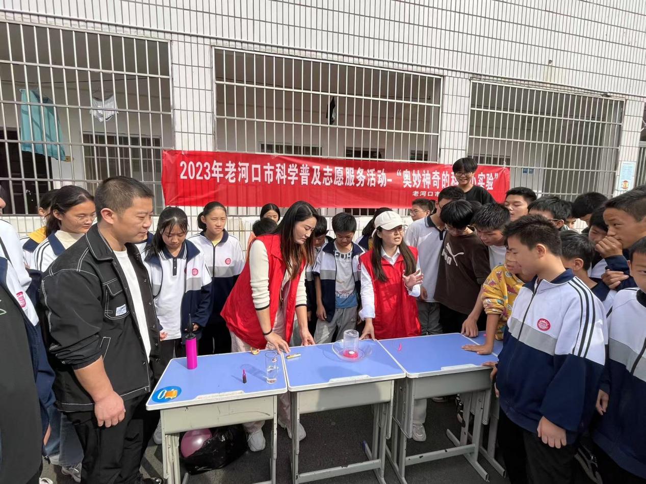 2023年老河口市科学普及志愿服务活动—“奥妙神奇的科学小实验”