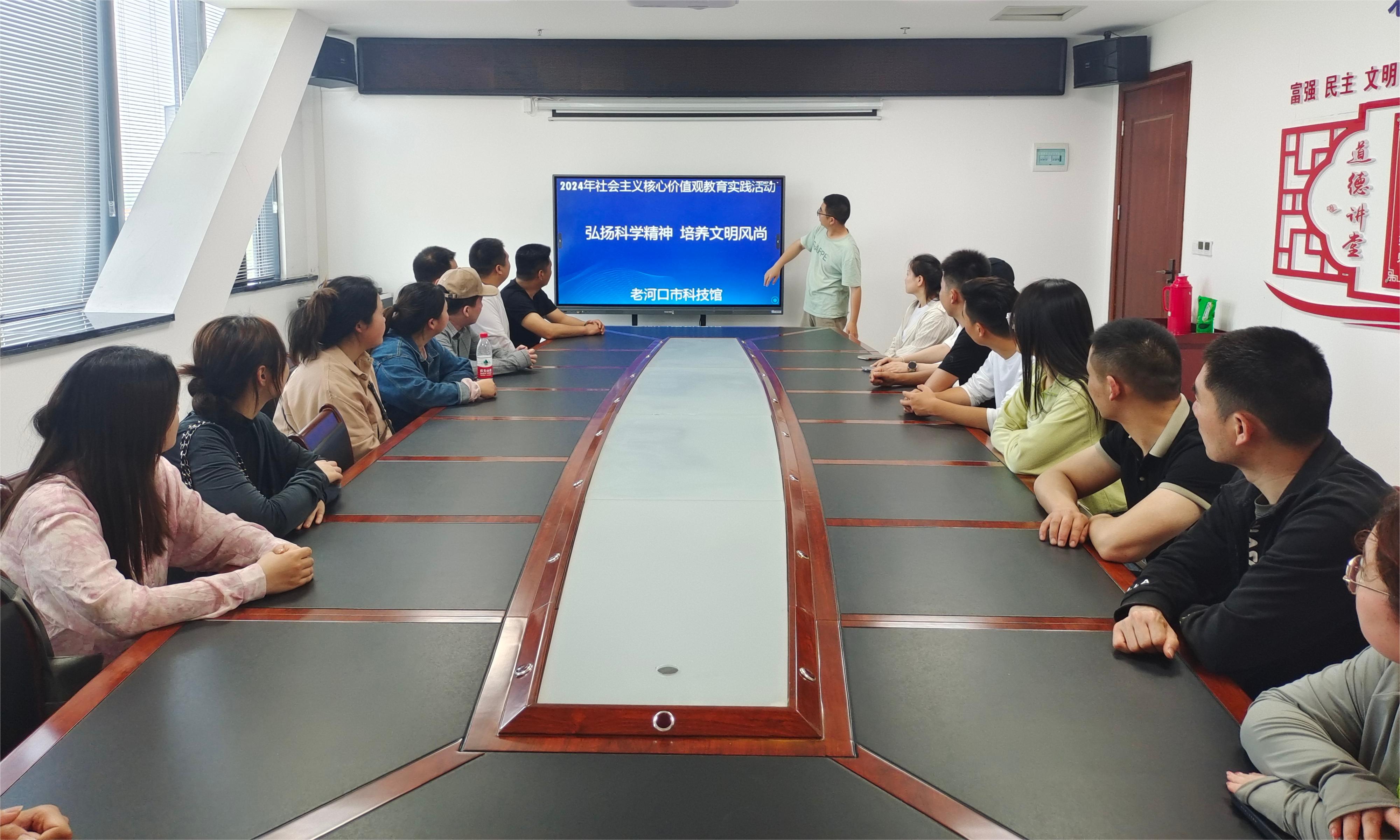 2024年老河口市社会主义核心价值观教育活动“弘扬科学精神 培养文明风尚”