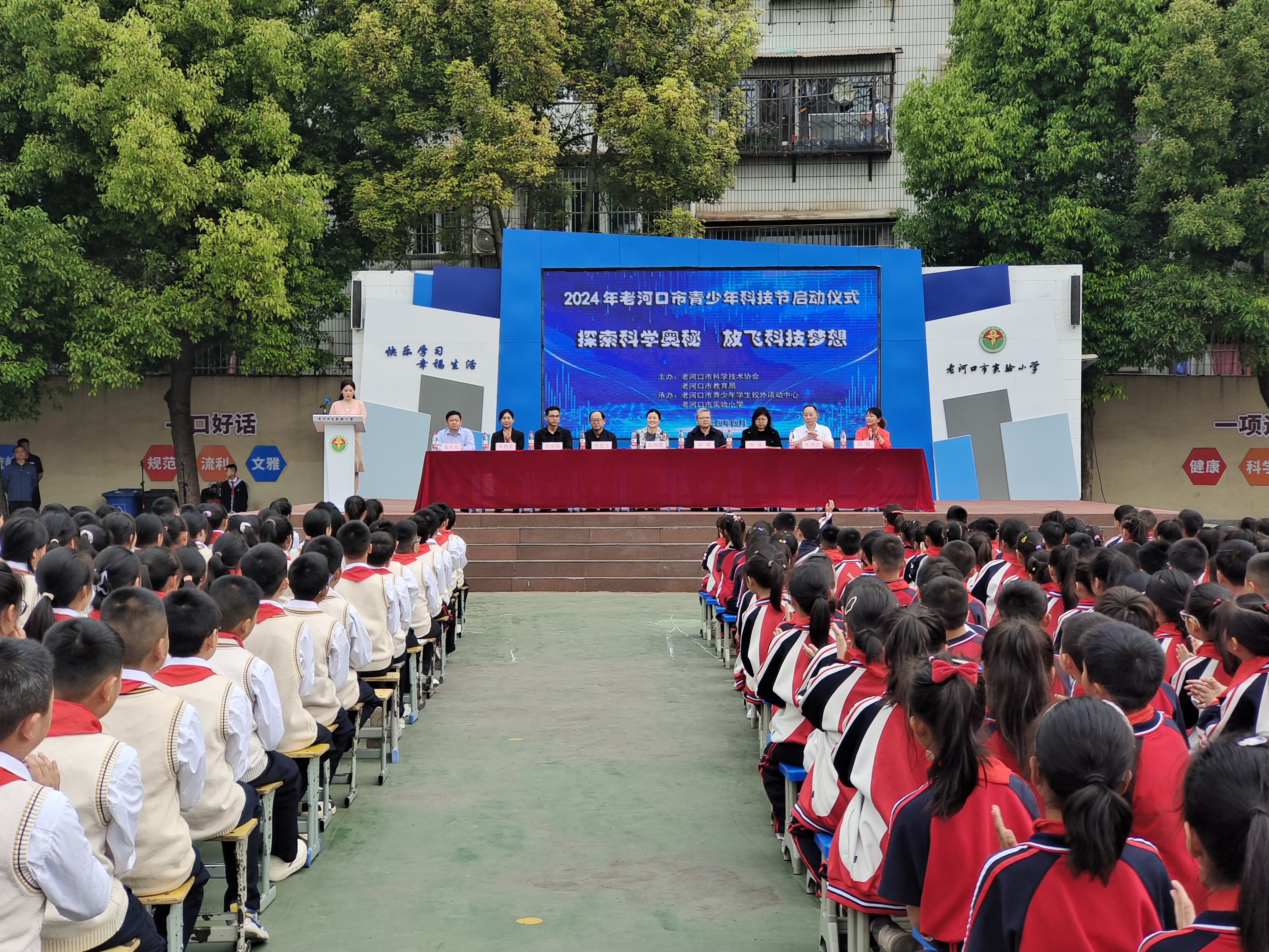 2024年老河口市青少年科技节开幕