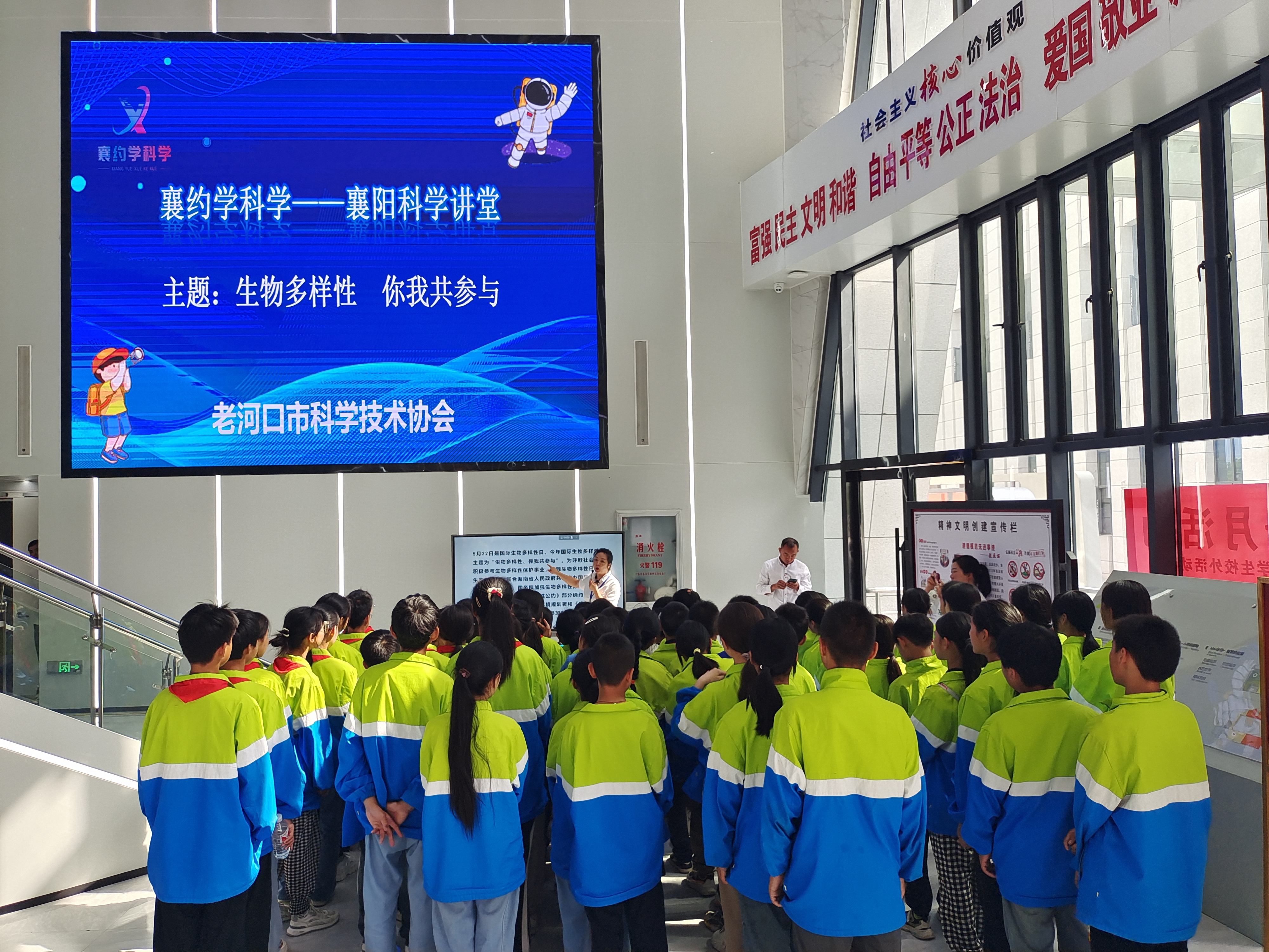 “襄约学科学”老河口市科协开展生物多样性保护主题宣传活动