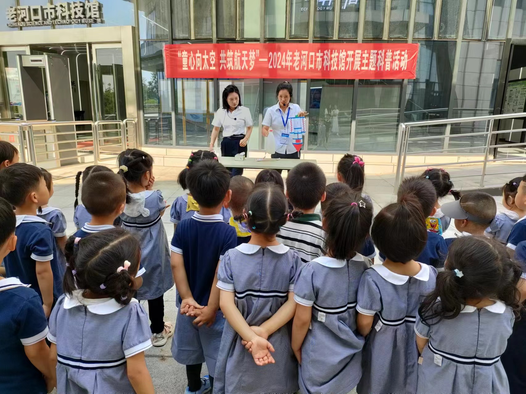 童心向太空 共筑航天梦—老河口市科技馆开展主题科普活动