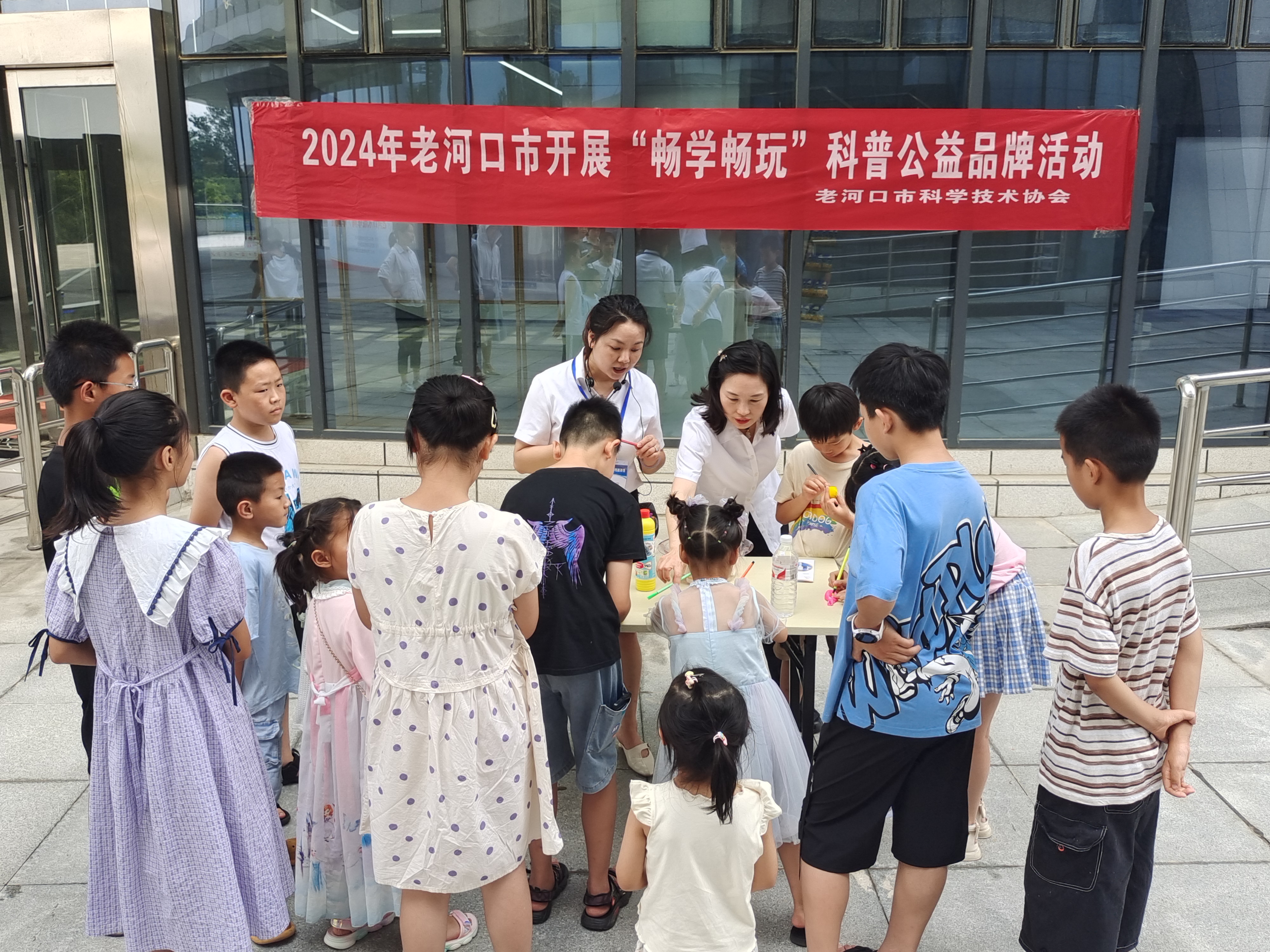 老河口市科协开展“畅学畅玩”科普公益品牌活动