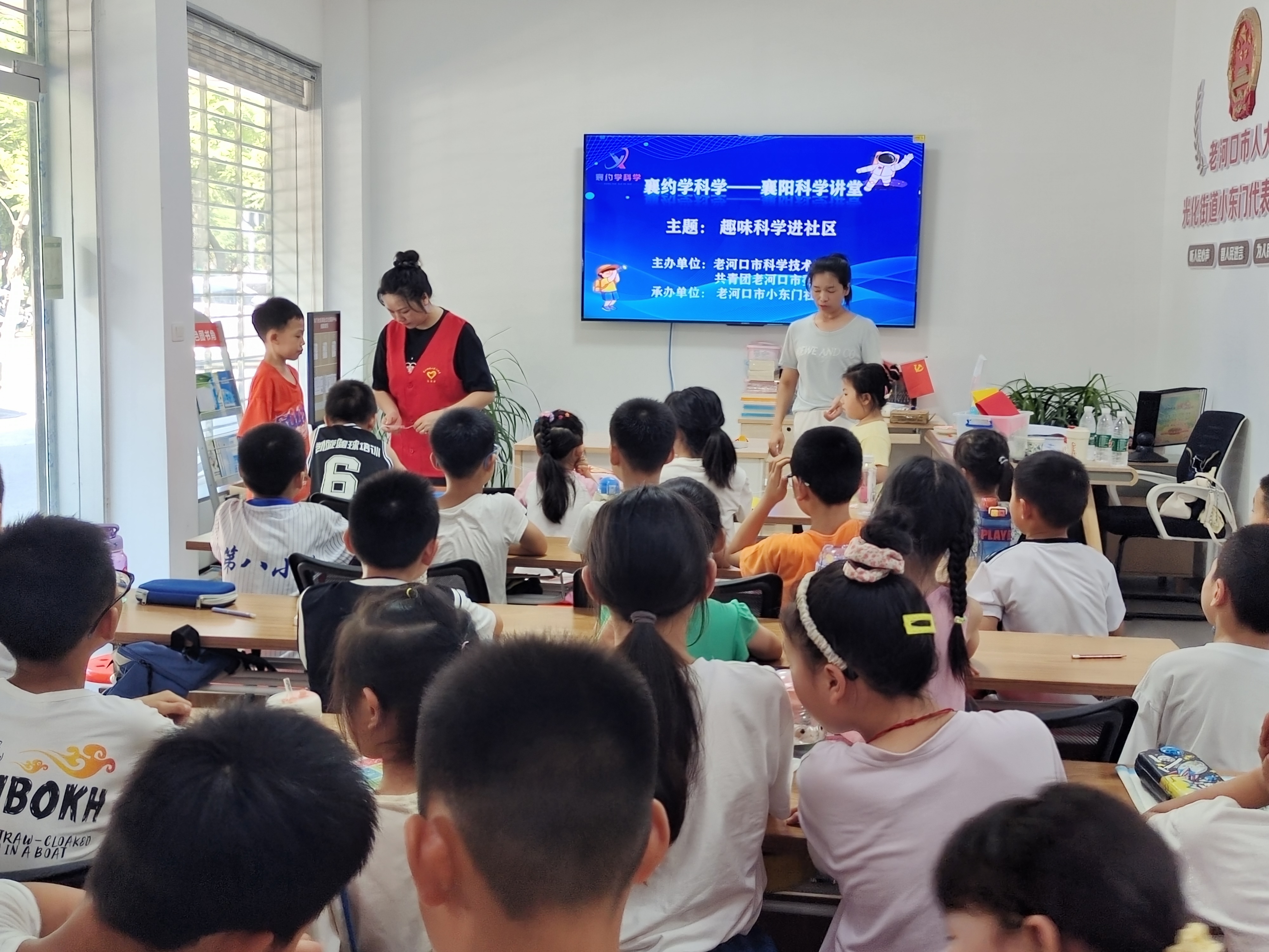 襄约学科学—襄阳科学讲堂 老河口市科协举办“趣味小实验 科普进社区”科普活动