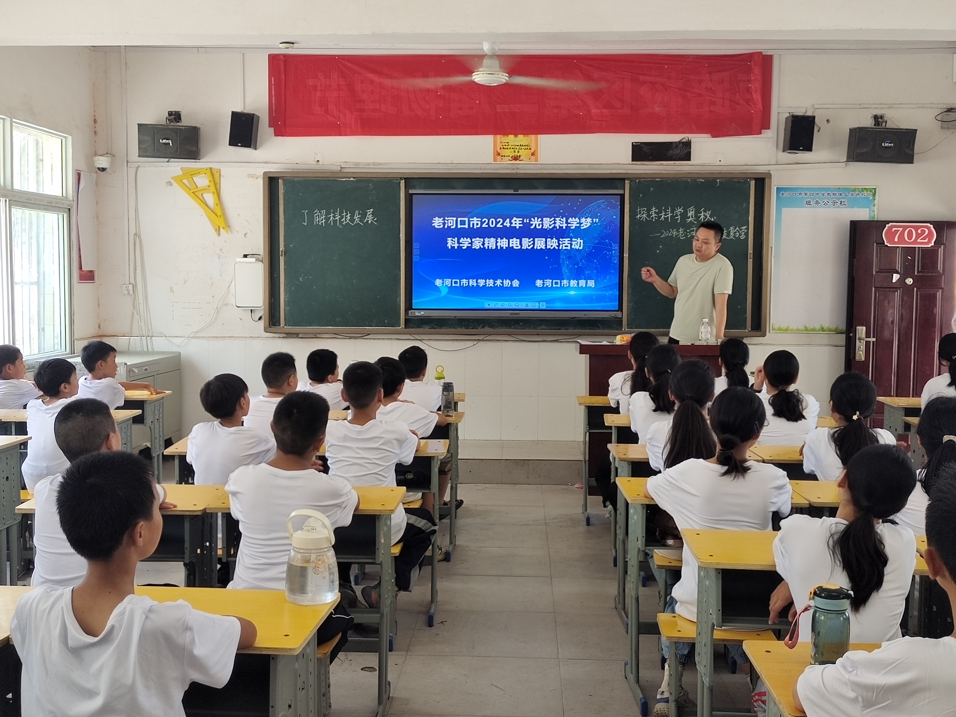 老河口市科协组织青少年观看“光影科学梦”系列电影致敬科学家