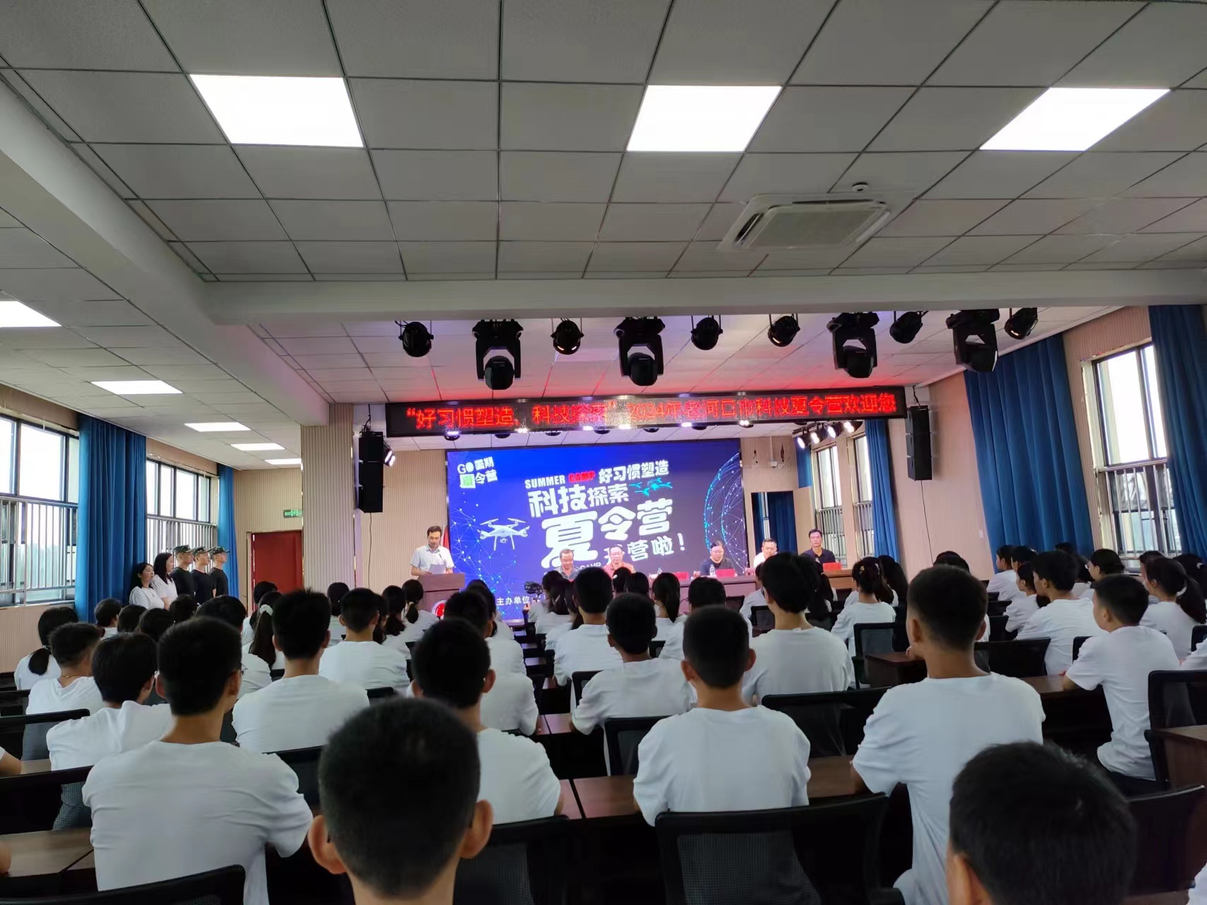 2024年老河口市科技夏令营开营