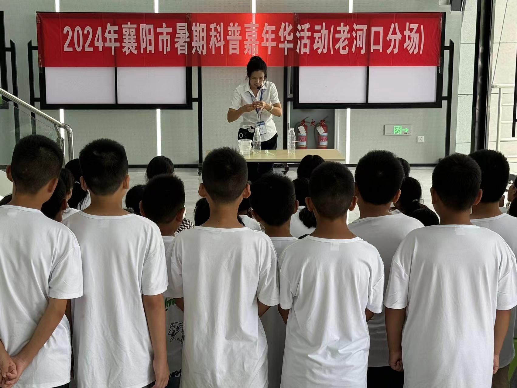 2024年襄阳市暑期科普嘉年华活动（老河口分场）在科技馆举办