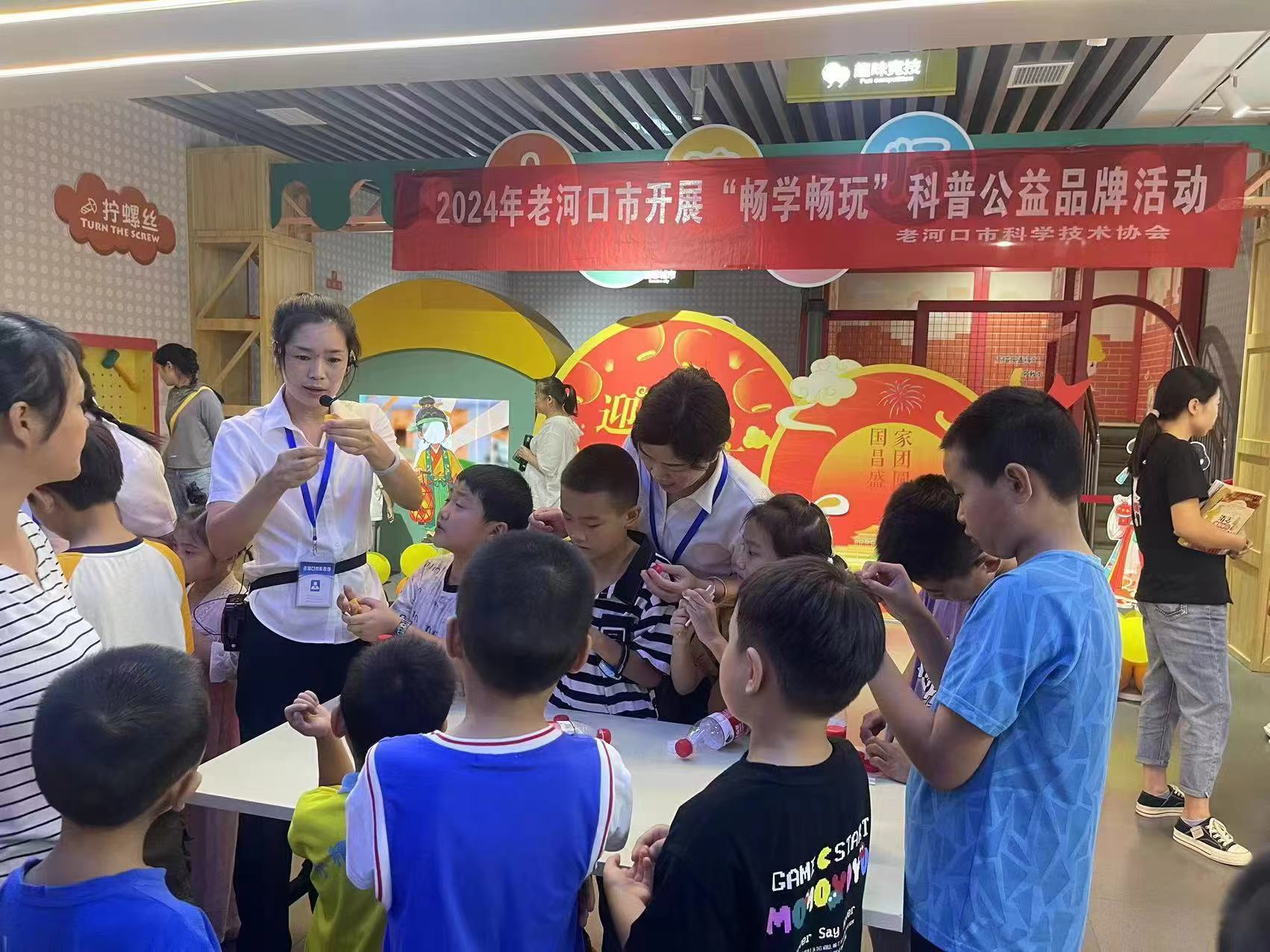 老河口市科技馆开展“畅学畅玩”科普公益品牌活动 