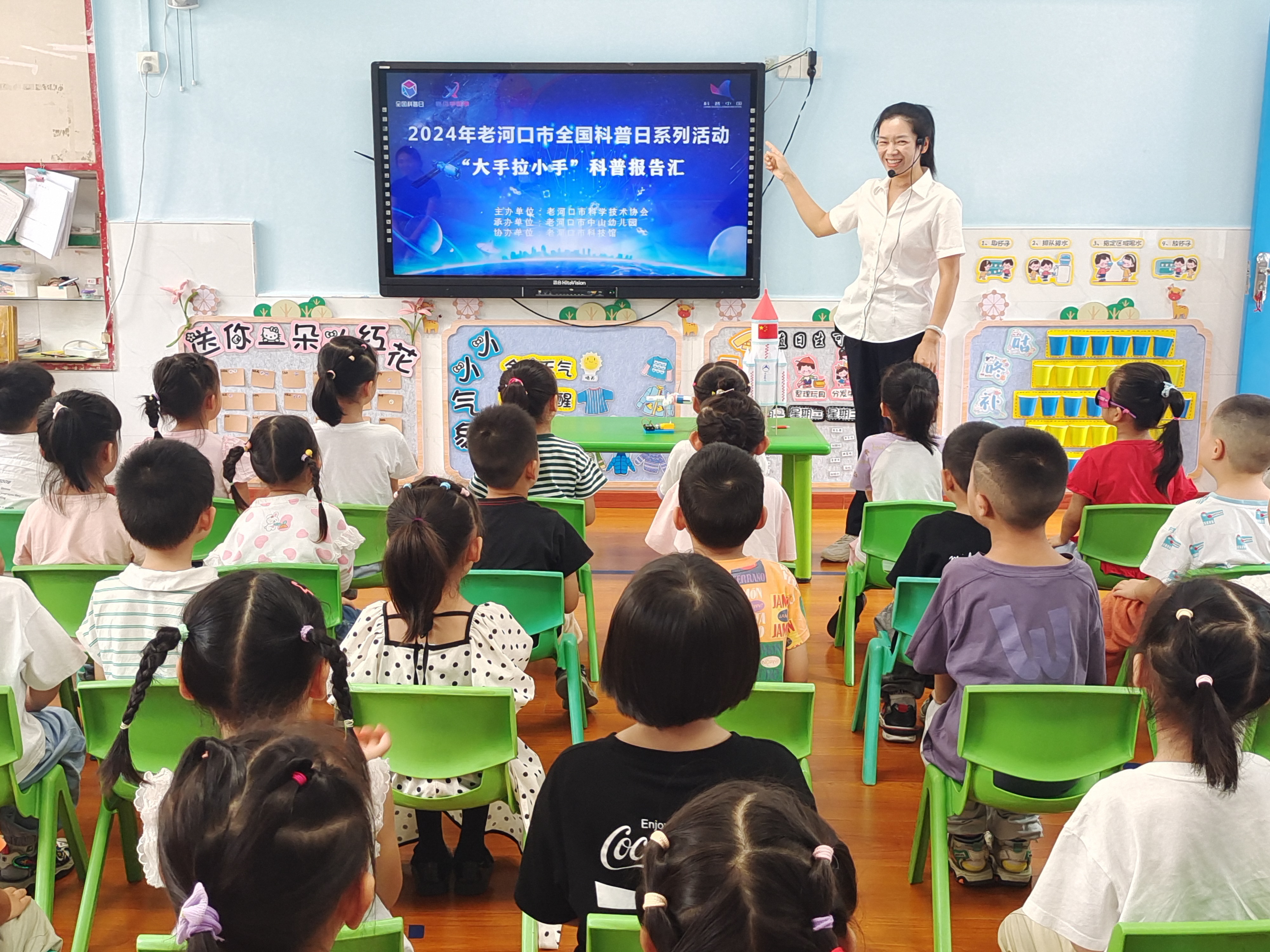 老河口市科技馆“大手拉小手” 科普活动走进中山幼儿园