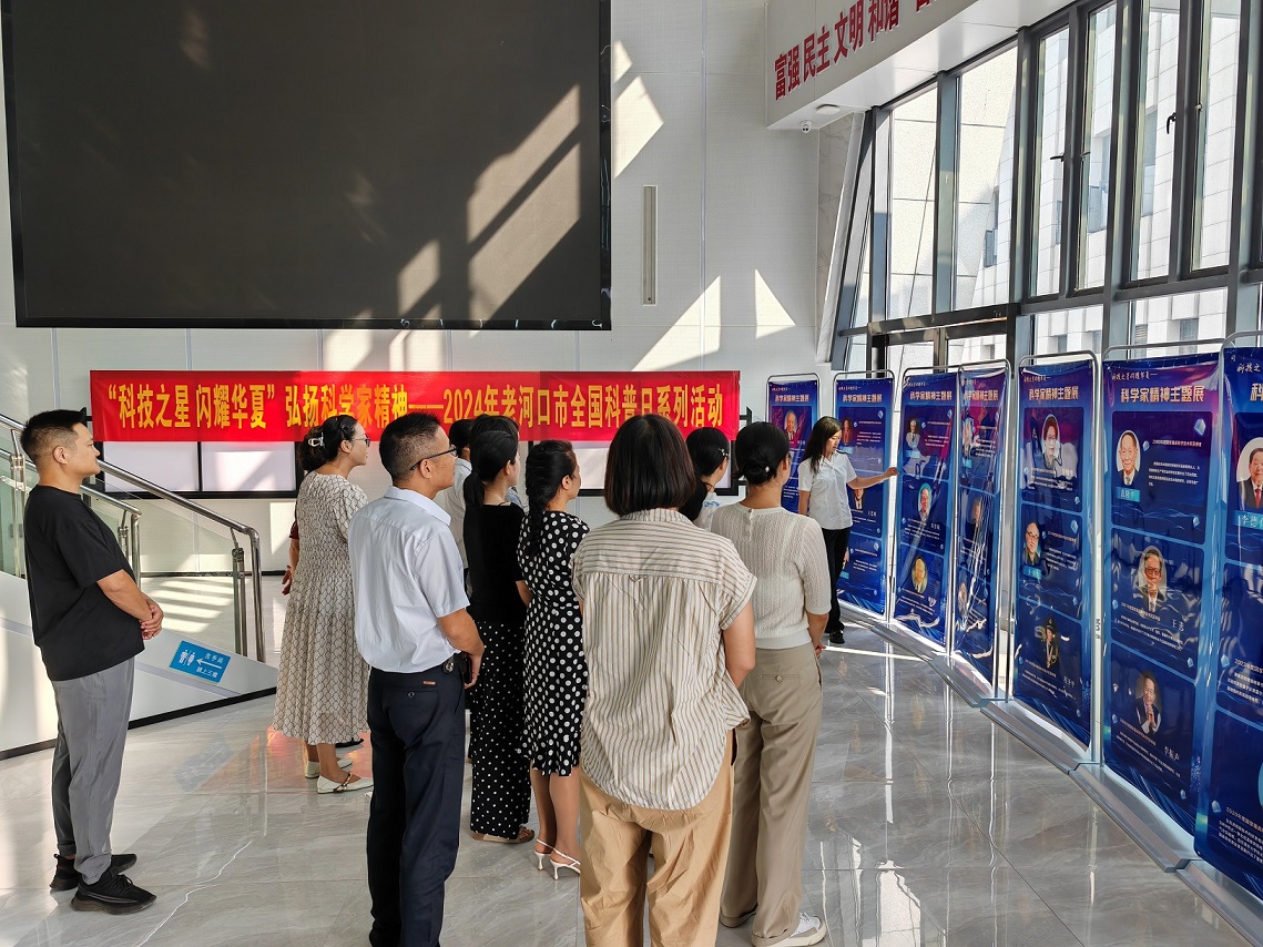 “科技之星 闪耀华夏”弘扬科学家精神—2024年老河口市全国科普日系列活动