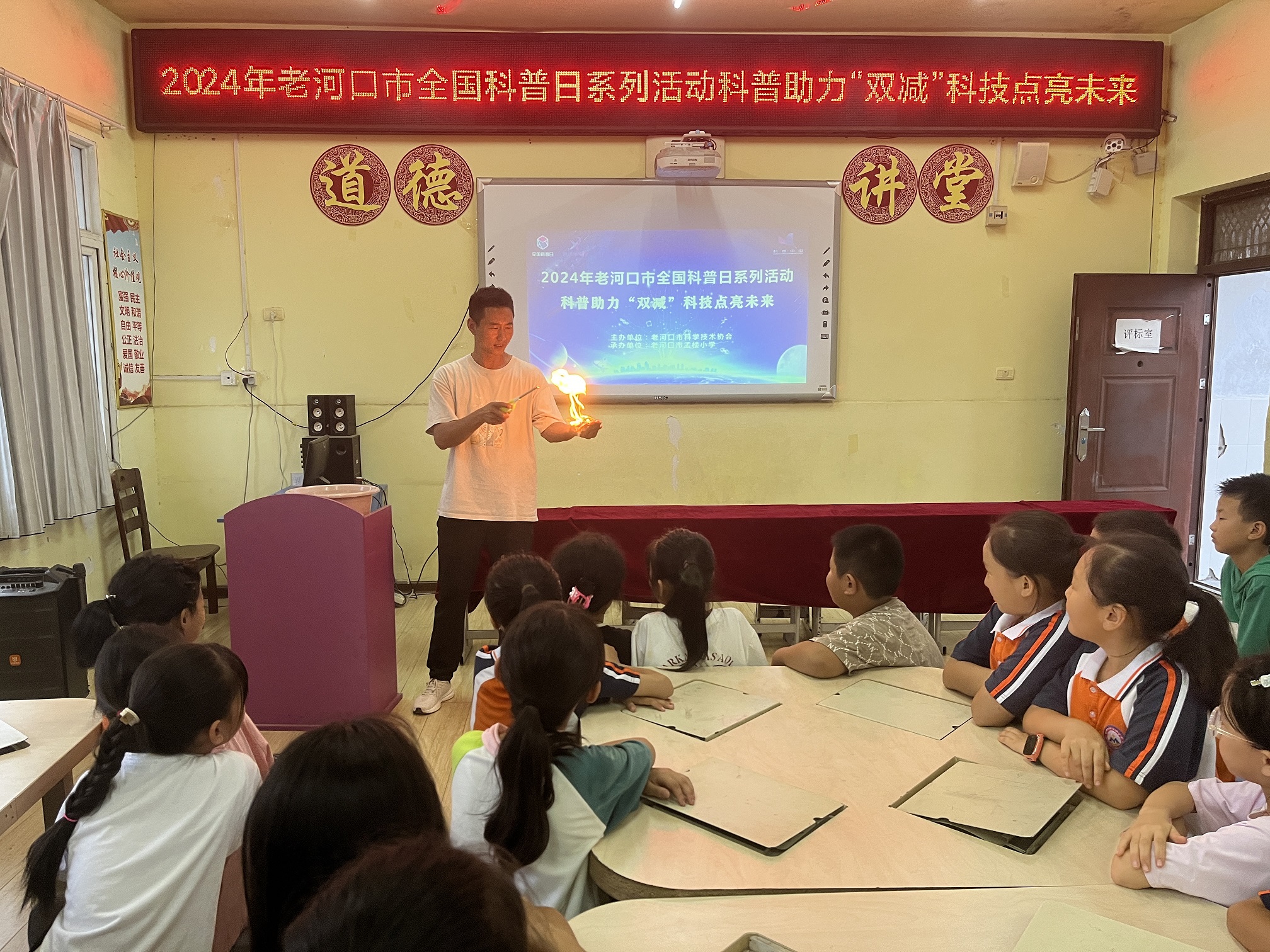 老河口市科协与孟楼小学开展科普助力“双减”活动
