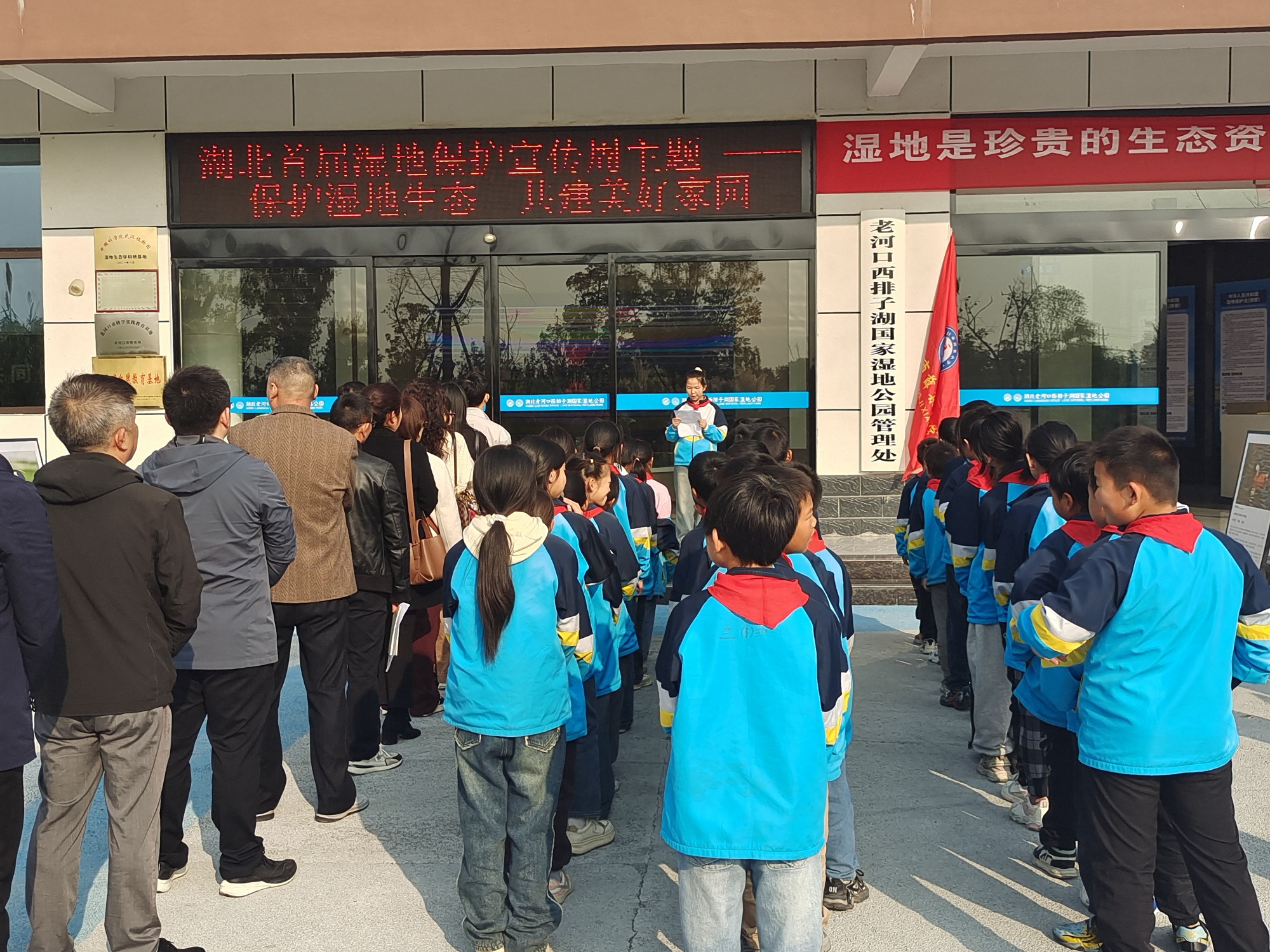 老河口市开展首届“湖北省湿地保护宣传周”活动