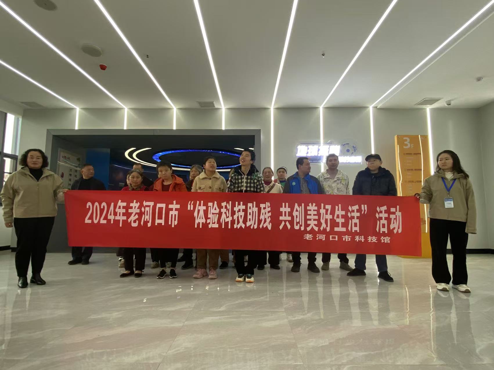 “体验科技助残 共创美好生活”—老河口市残联组织残疾人参观科技馆