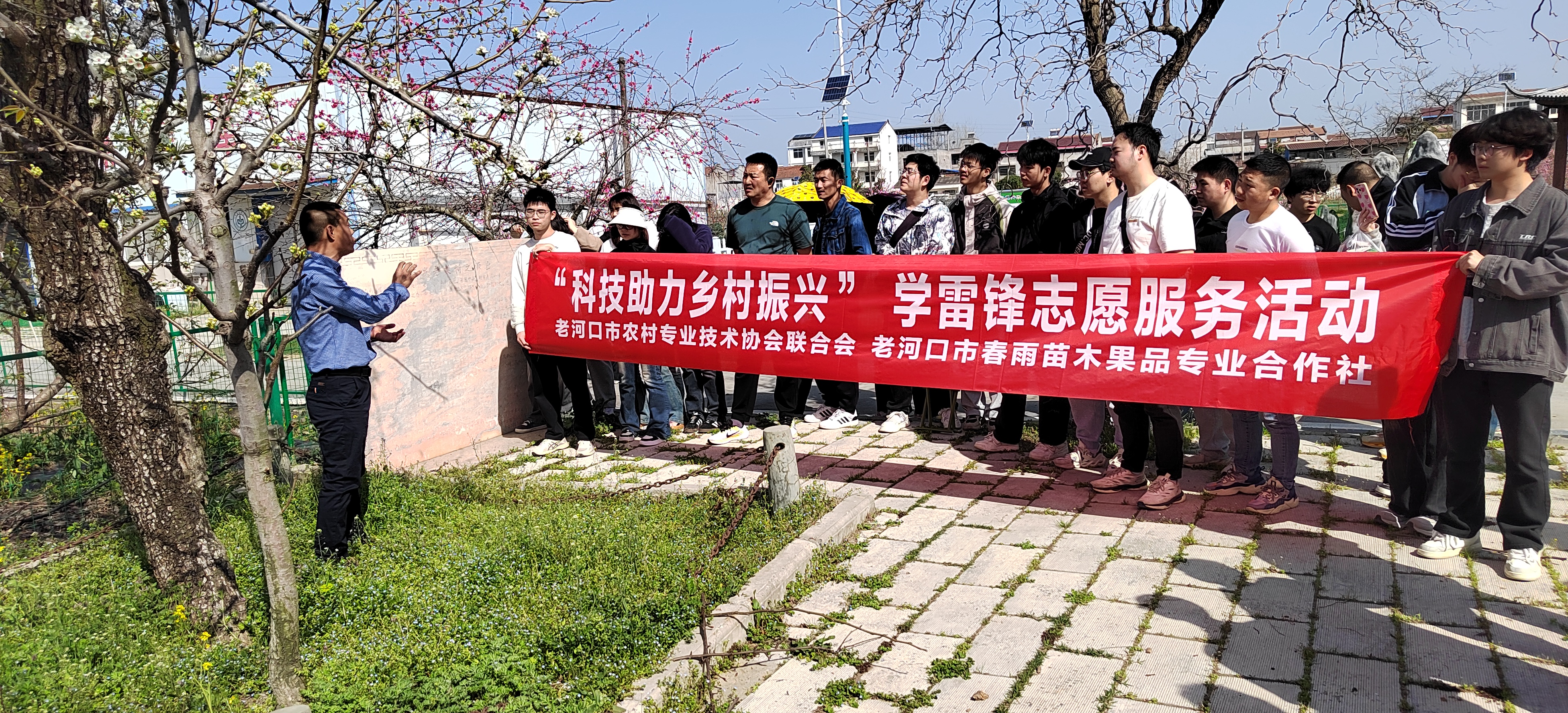 “科技助力乡村振兴”学雷锋志愿服务活动