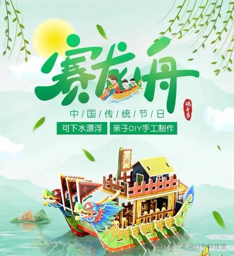 端午童欢 粽享六一 