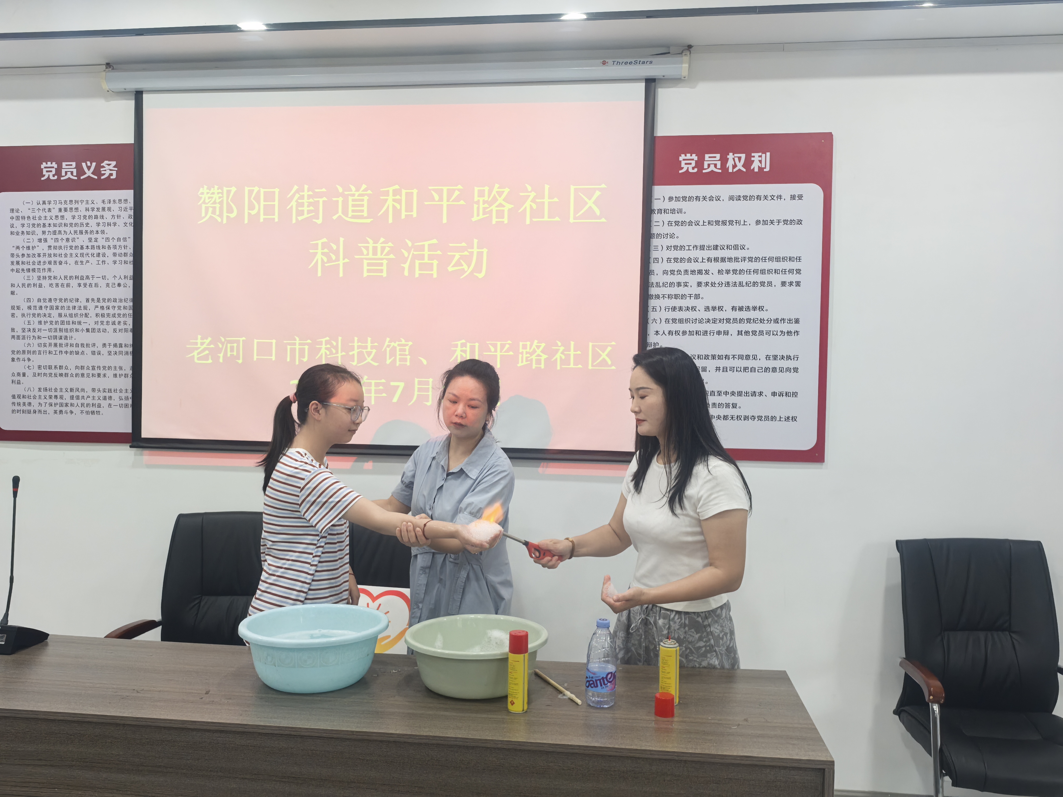 “神奇化学实验”