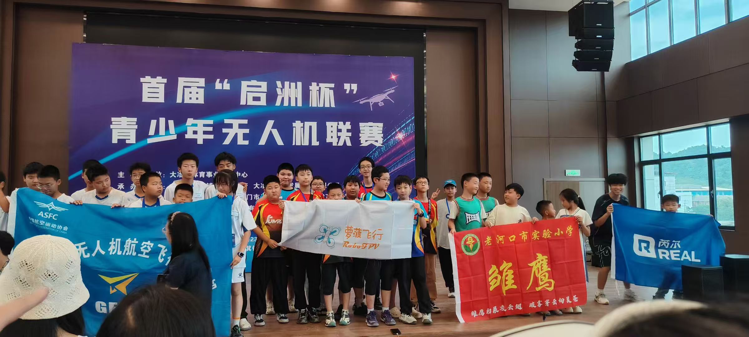 老河口市代表队在大冶市首届“启洲杯”青少年无人机联赛中获得多项奖牌