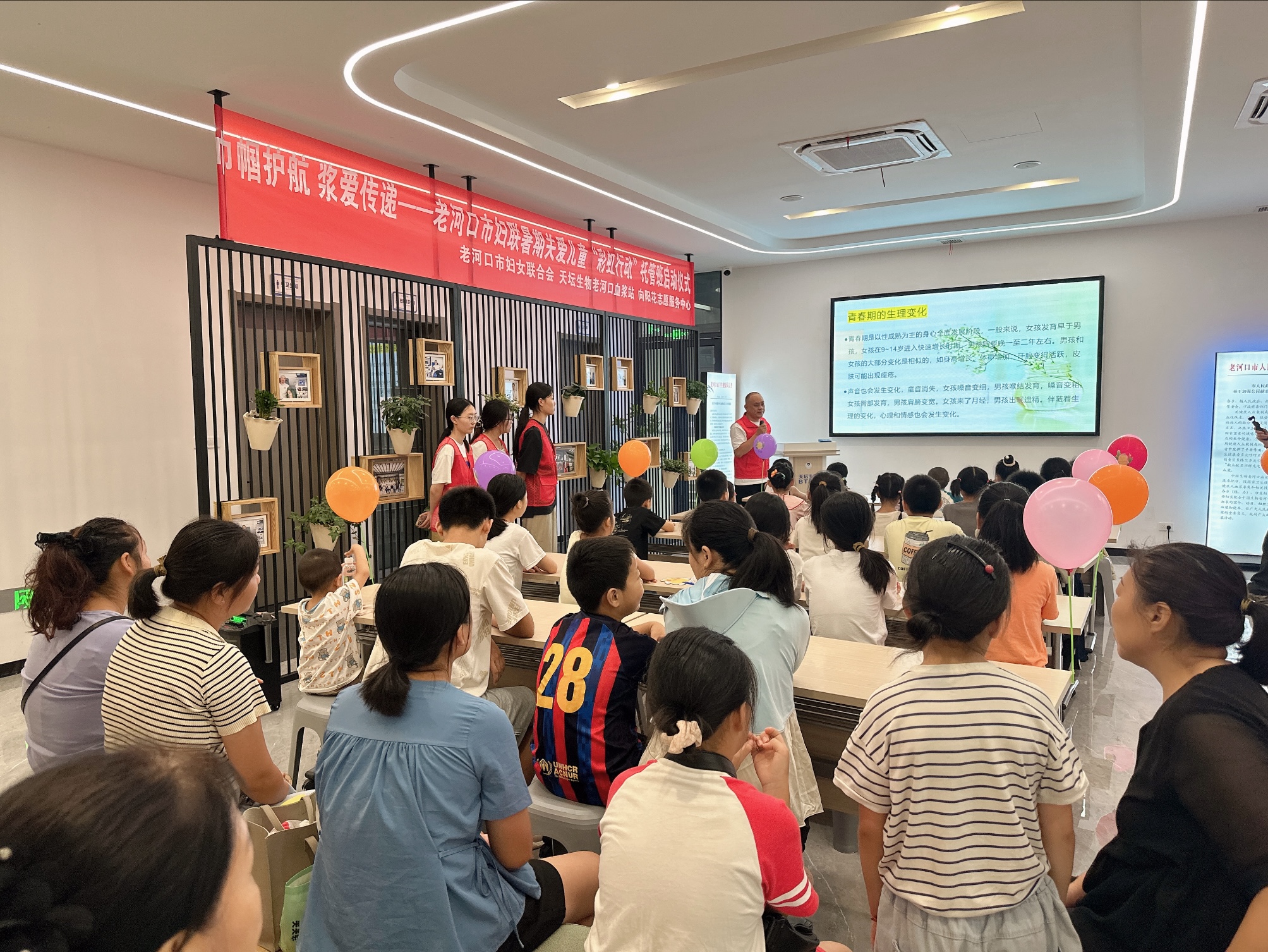 老河口市开展暑期儿童健康科普活动