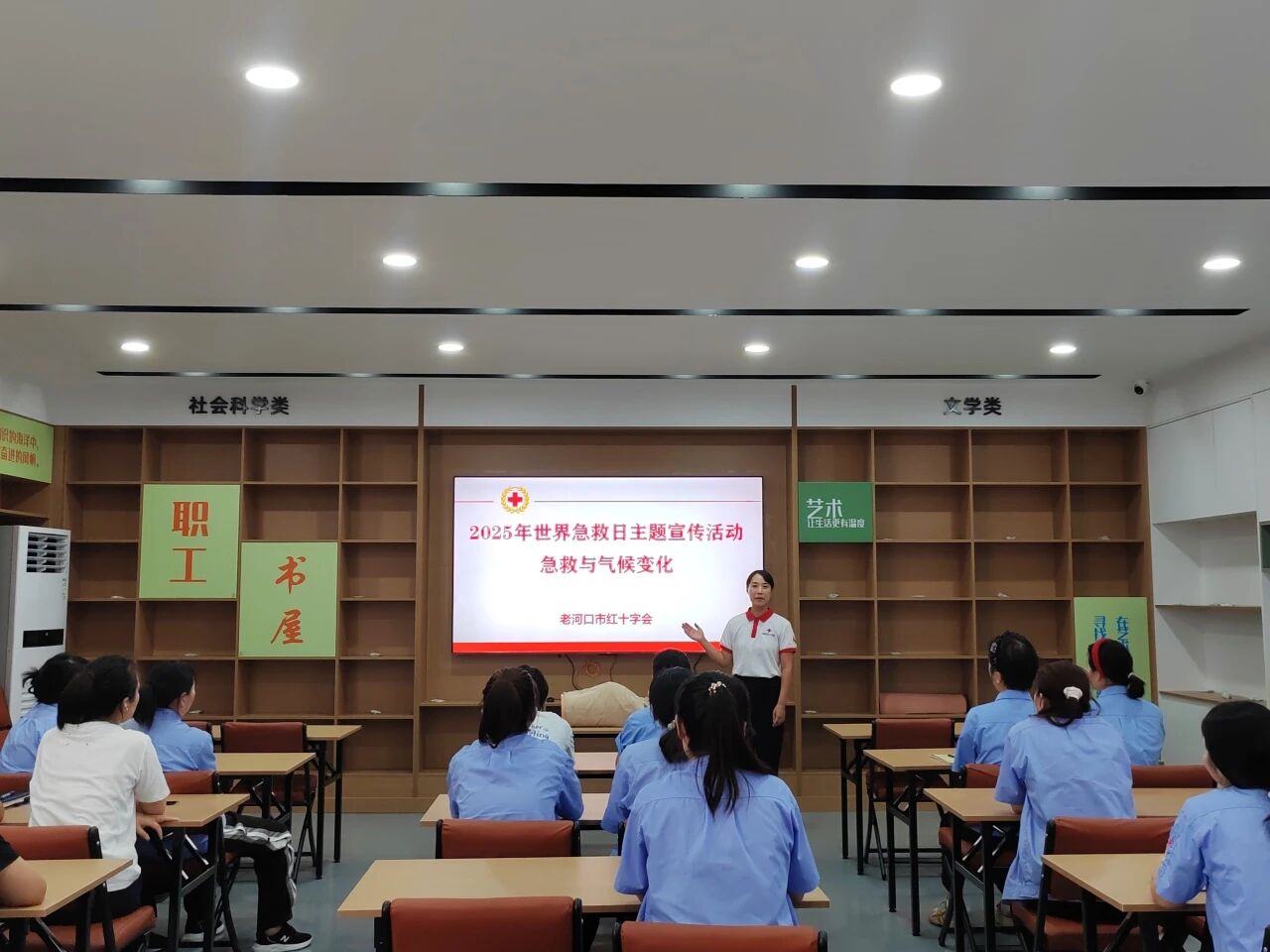 老河口市开展“世界急救日”科普宣传活动