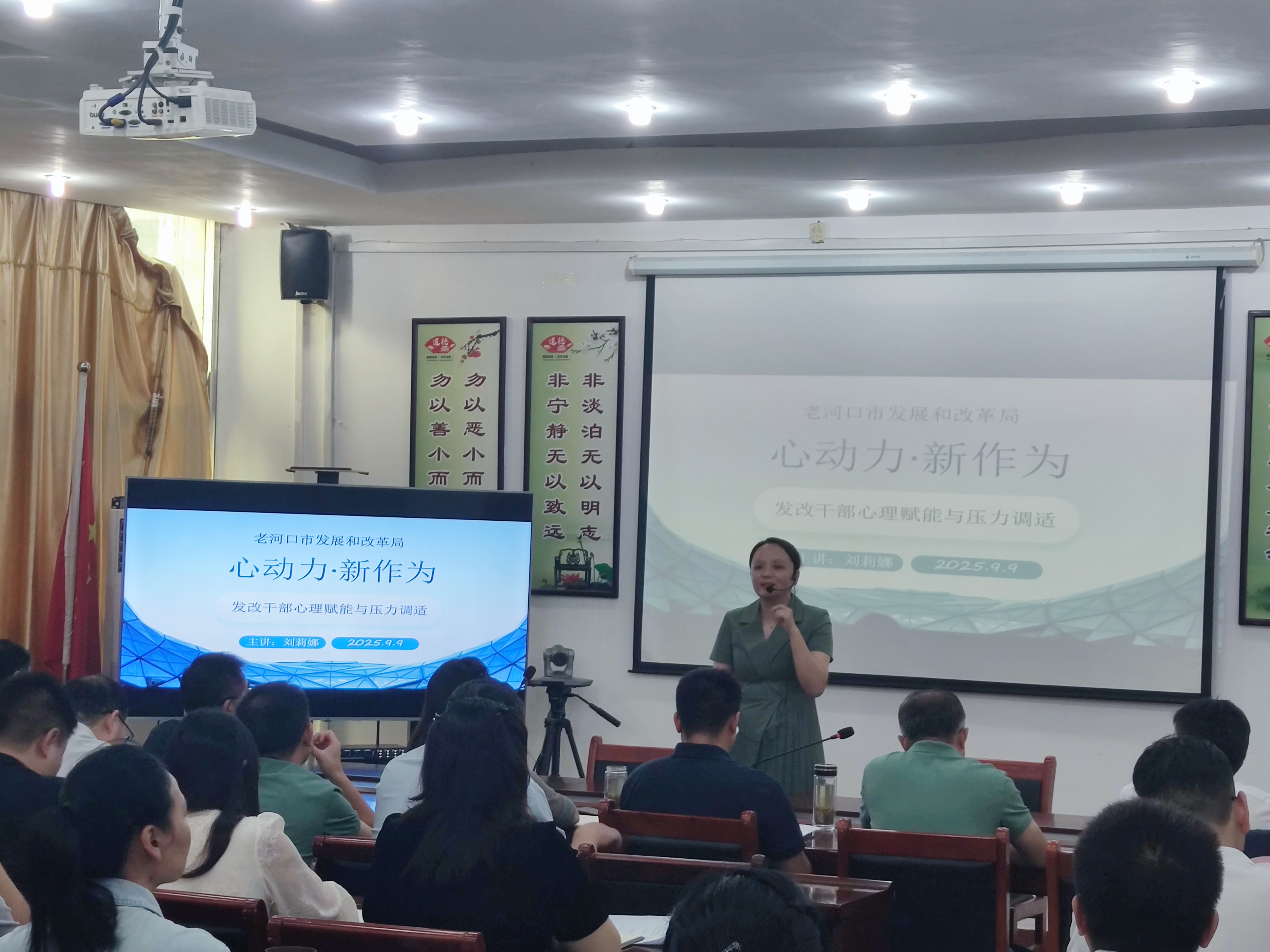 老河口市全国科普月系列活动—科普进机关暨“心动力·新作为”心理讲座
