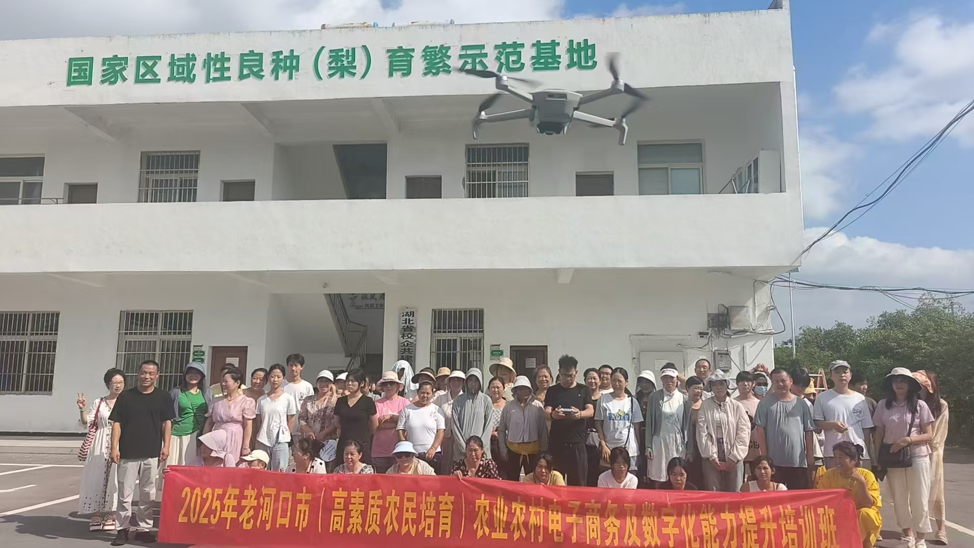 老河口市农技协联合会开展电商培训