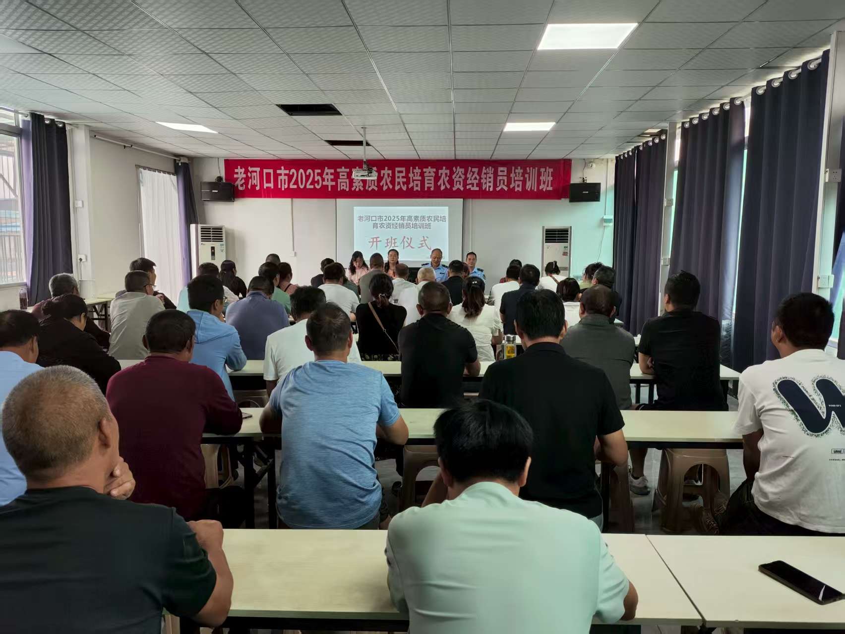 老河口市举办全国科普月高素质农民培训班